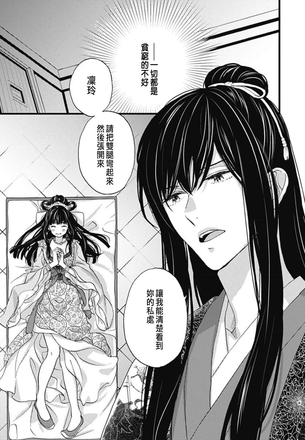 Threesome Uchi no Joushi ga Nise Kangan de, Koukyuu de Himitsu no Dekiai Seikatsu shichattemasu 1-8 Assfucked - Page 3