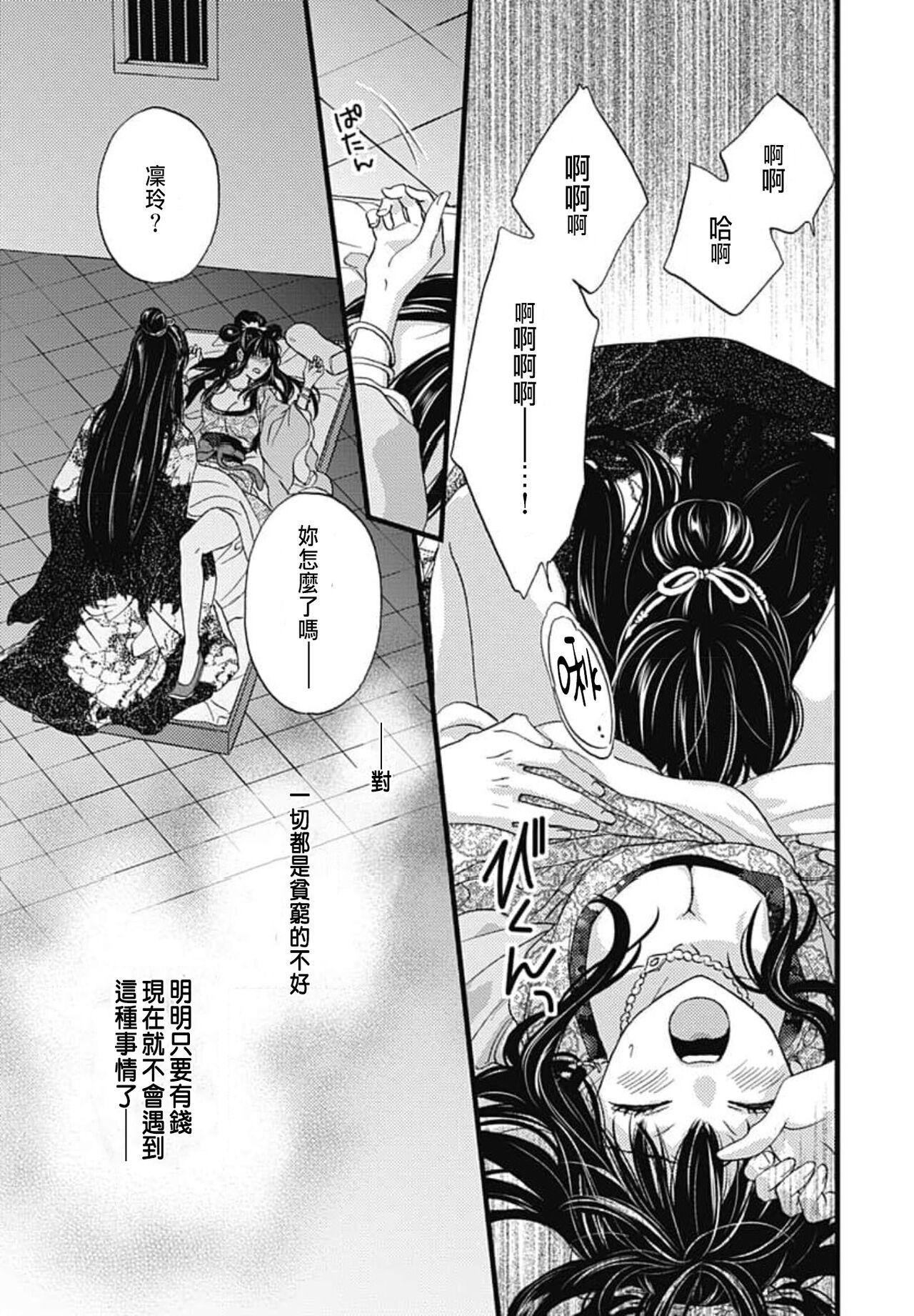 Doggy Style Porn Uchi no Joushi ga Nise Kangan de, Koukyuu de Himitsu no Dekiai Seikatsu shichattemasu 1-8 Tgirls - Page 9
