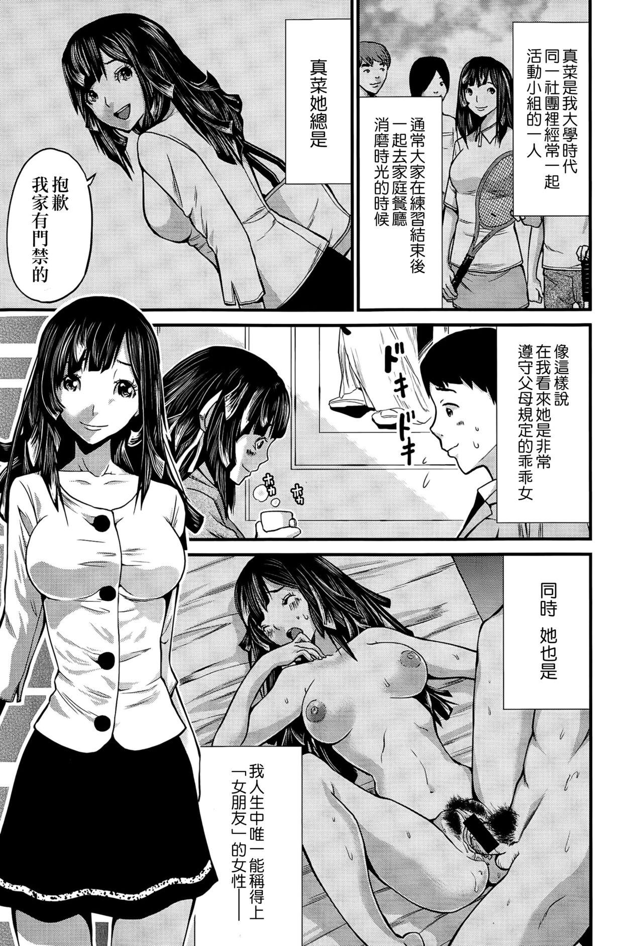 Gag Hatsukoi Jikkagetsu | 初恋怀胎十个月 Gay 3some - Page 5