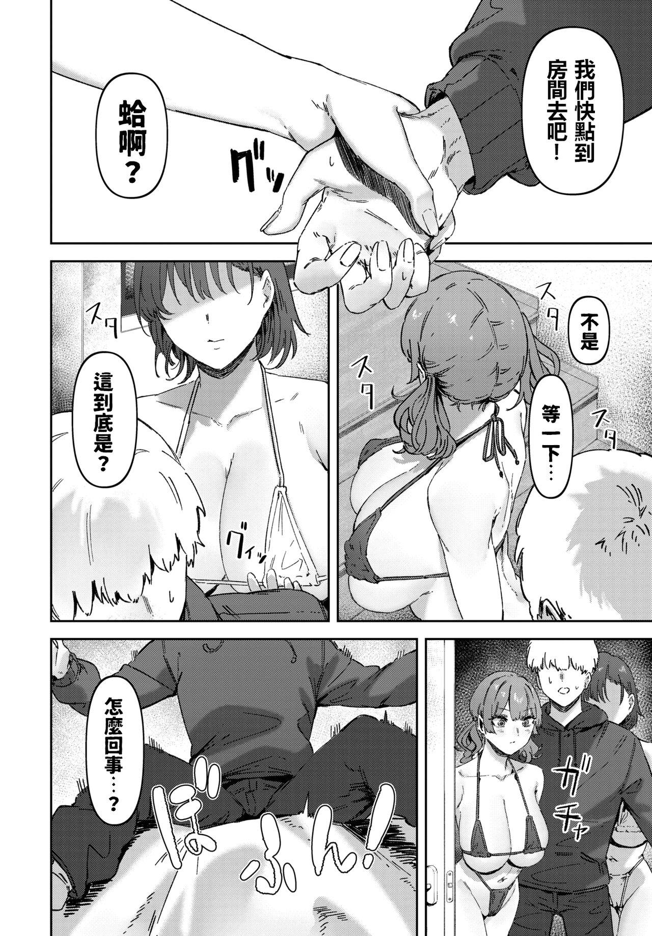 Sexcam Kimi no Kimochi mo Share Shimasu! - Share your feelings! Gaystraight - Page 4