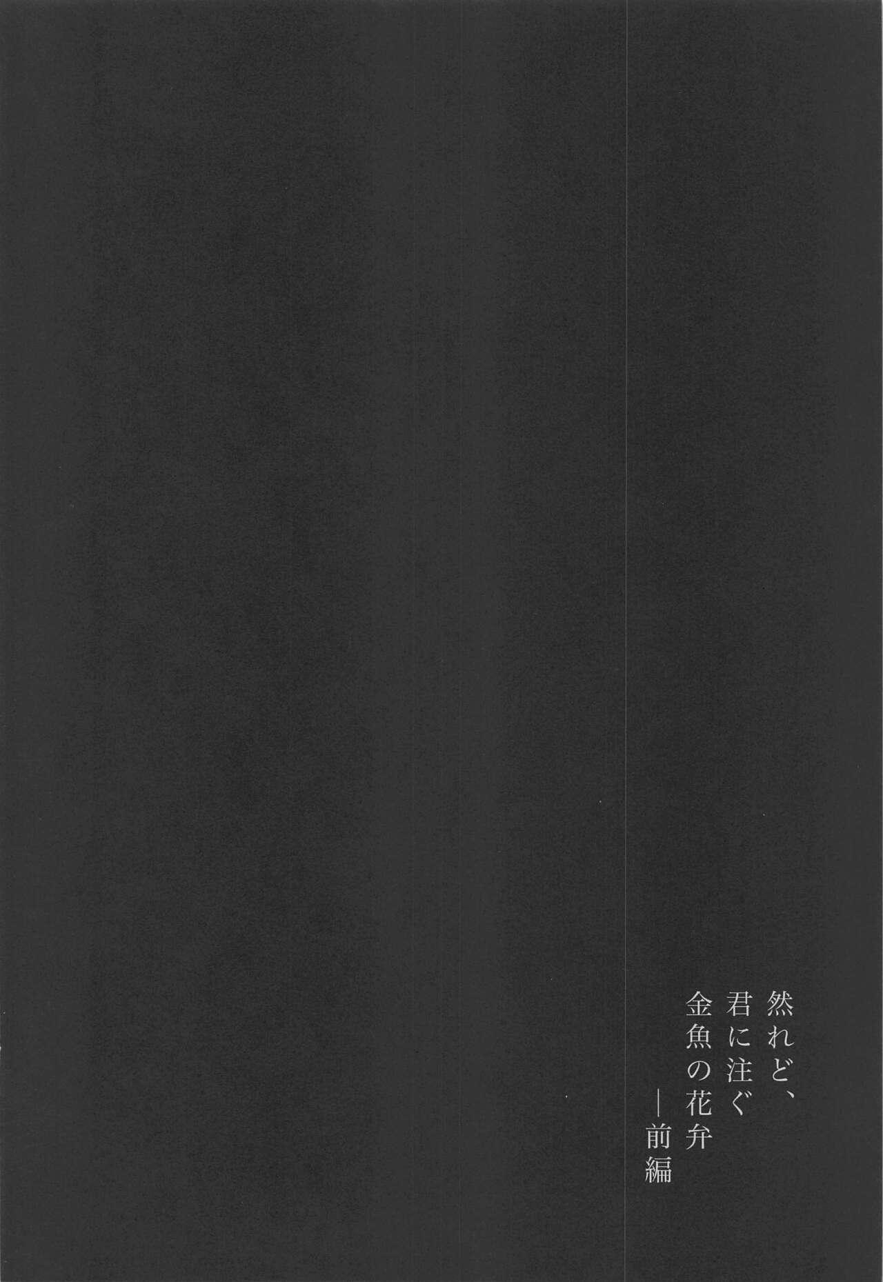 Real Sex shikaredo、kiminisosogukingyonokaben zempen - Genshin impact Tease - Page 3