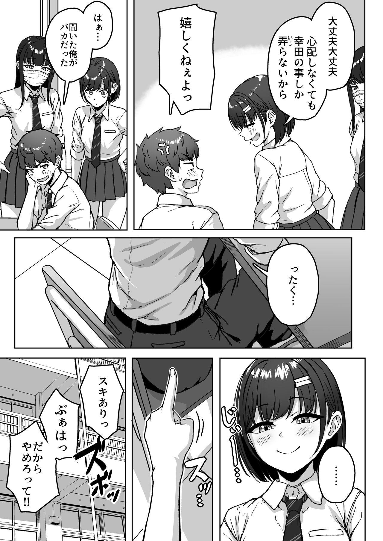 Gay Straight Boys Ushiro no Seki no Aitsu - Original Masturbates - Page 9