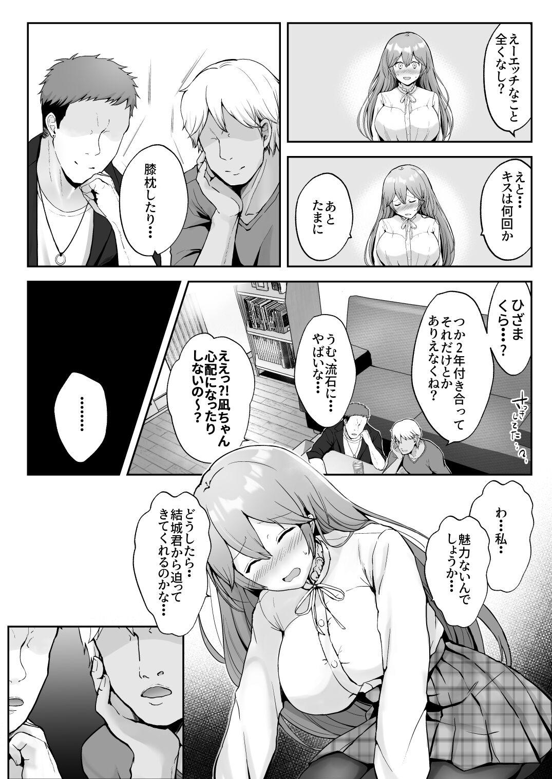Gay Bukkakeboys Soshite Kyou mo Moteasobareru - Original Spa - Page 11