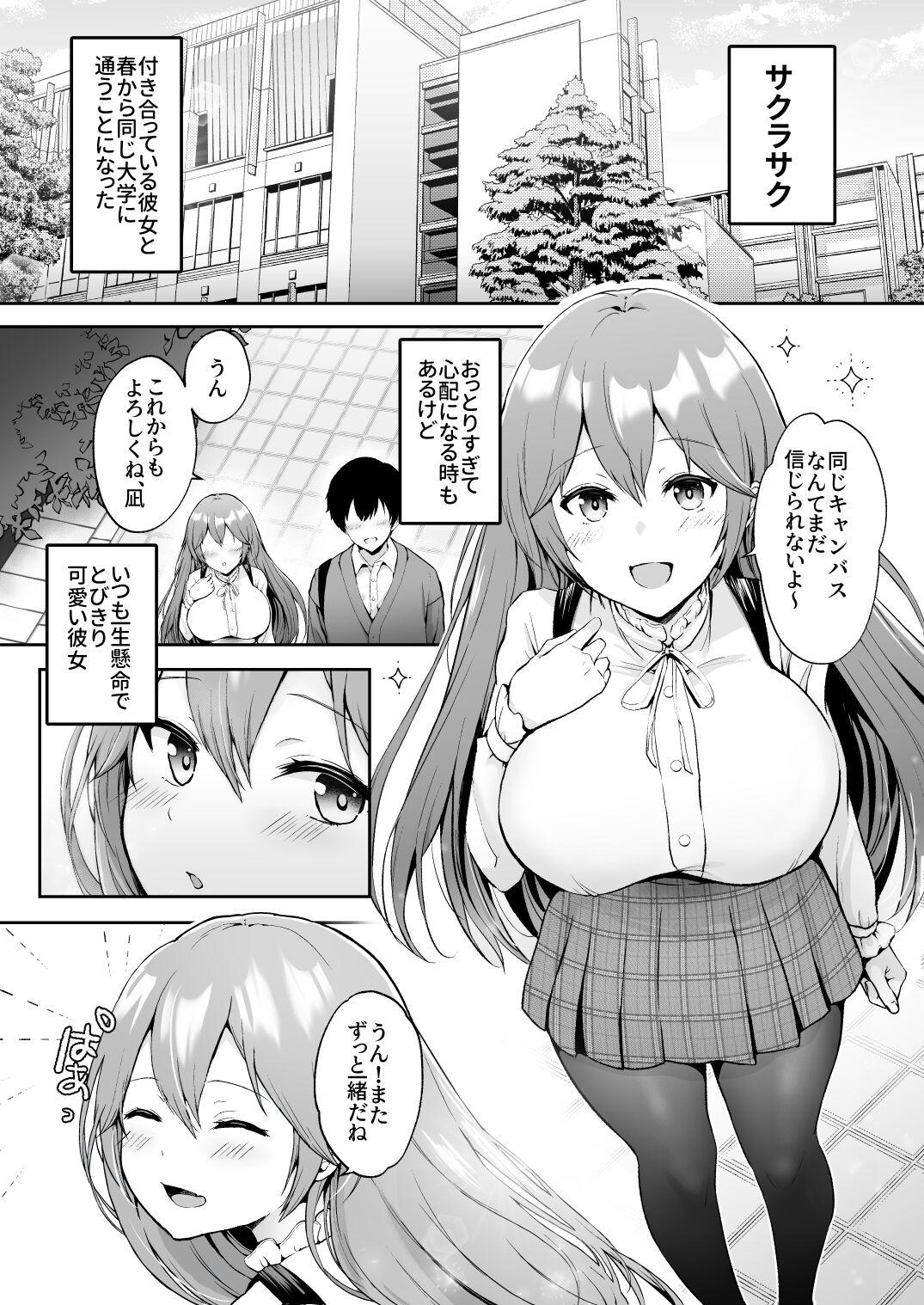 Delicia Soshite Kyou mo Moteasobareru - Original Doll - Page 4