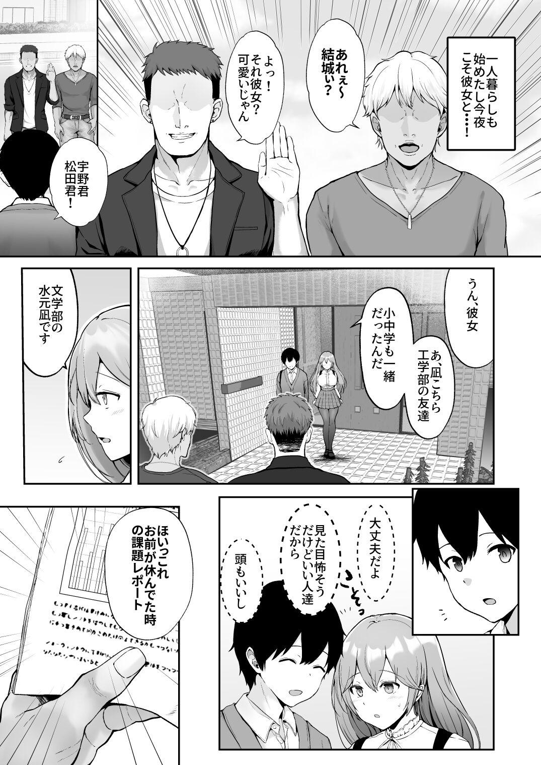 Gay Bukkakeboys Soshite Kyou mo Moteasobareru - Original Spa - Page 6