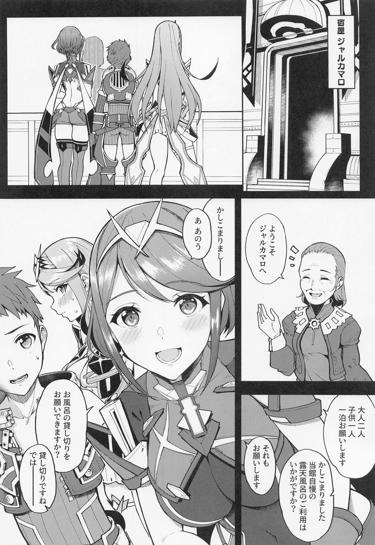 Lesbo yozoranikagayakutomoshibi - Xenoblade chronicles 2 Step Fantasy - Picture 3