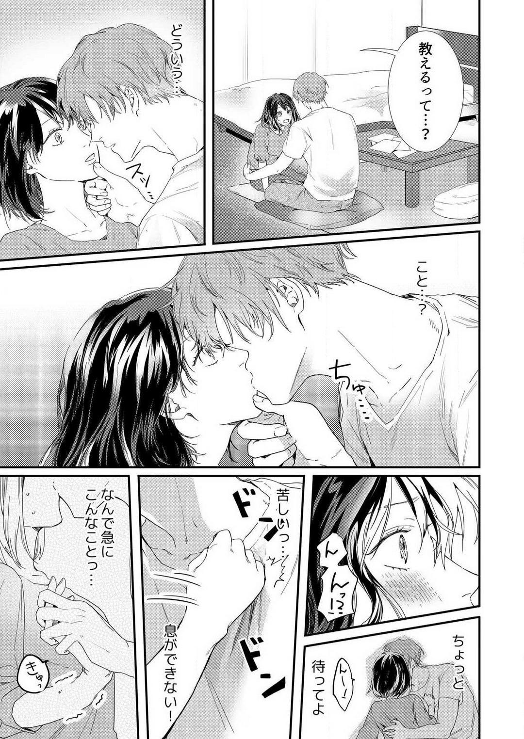 Dancing [Huzikura Lemon] Osananajimi ni Hontō no Sex Osowarimashita 〜 Shojo Manga-ka, Kon'ya Hatsu Iki. 1-2 Forwomen - Page 10