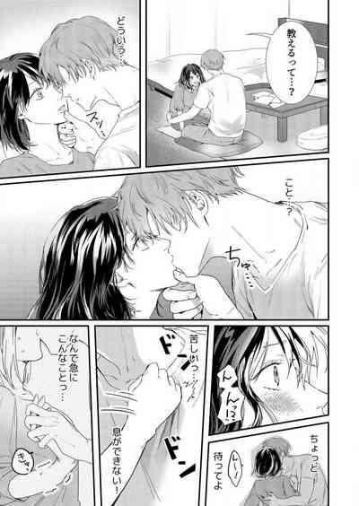 Osananajimi ni Hontō no Sex Osowarimashita 〜 Shojo Manga2 9