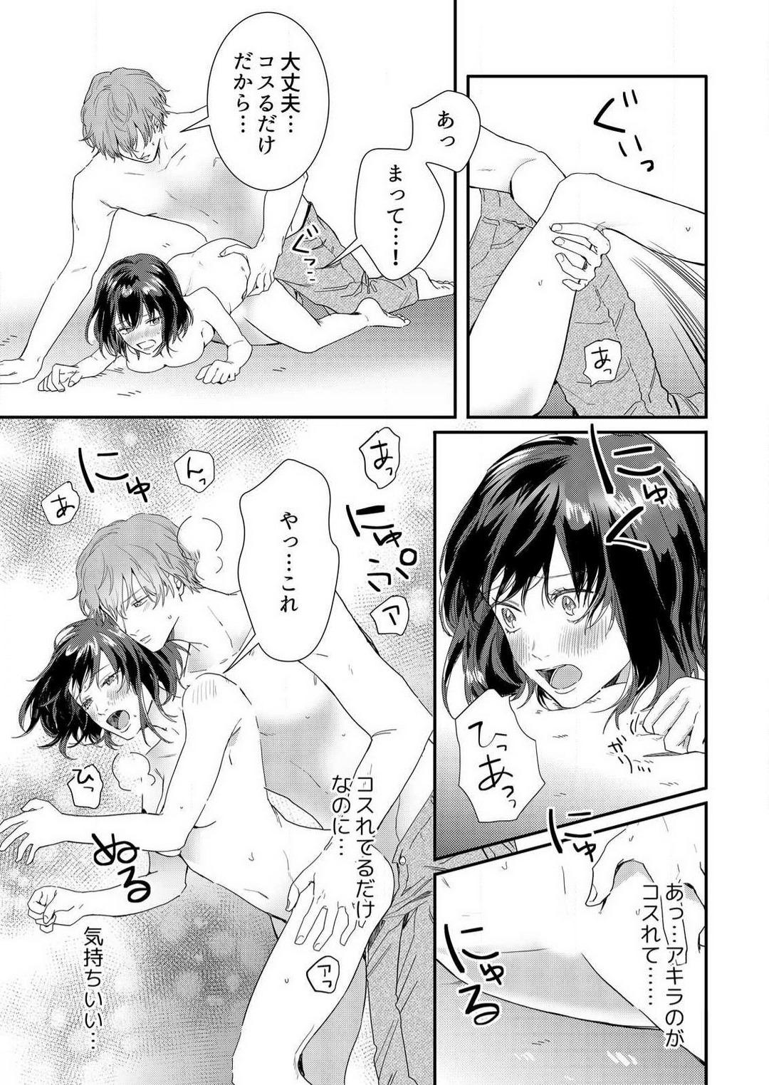 [Huzikura Lemon] Osananajimi ni Hontō no Sex Osowarimashita 〜 Shojo Manga-ka, Kon'ya Hatsu Iki. 1-2 14