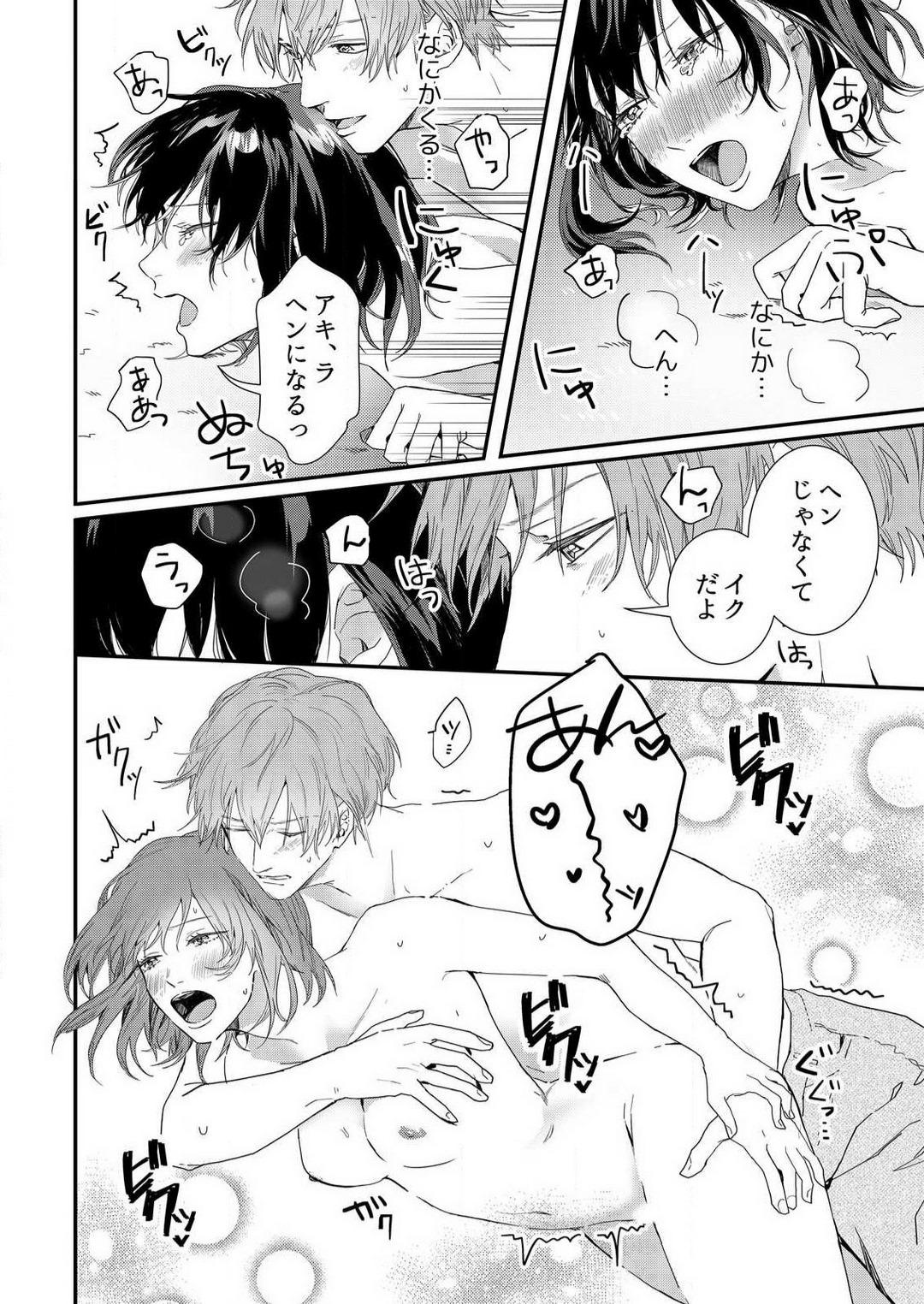 [Huzikura Lemon] Osananajimi ni Hontō no Sex Osowarimashita 〜 Shojo Manga-ka, Kon'ya Hatsu Iki. 1-2 15