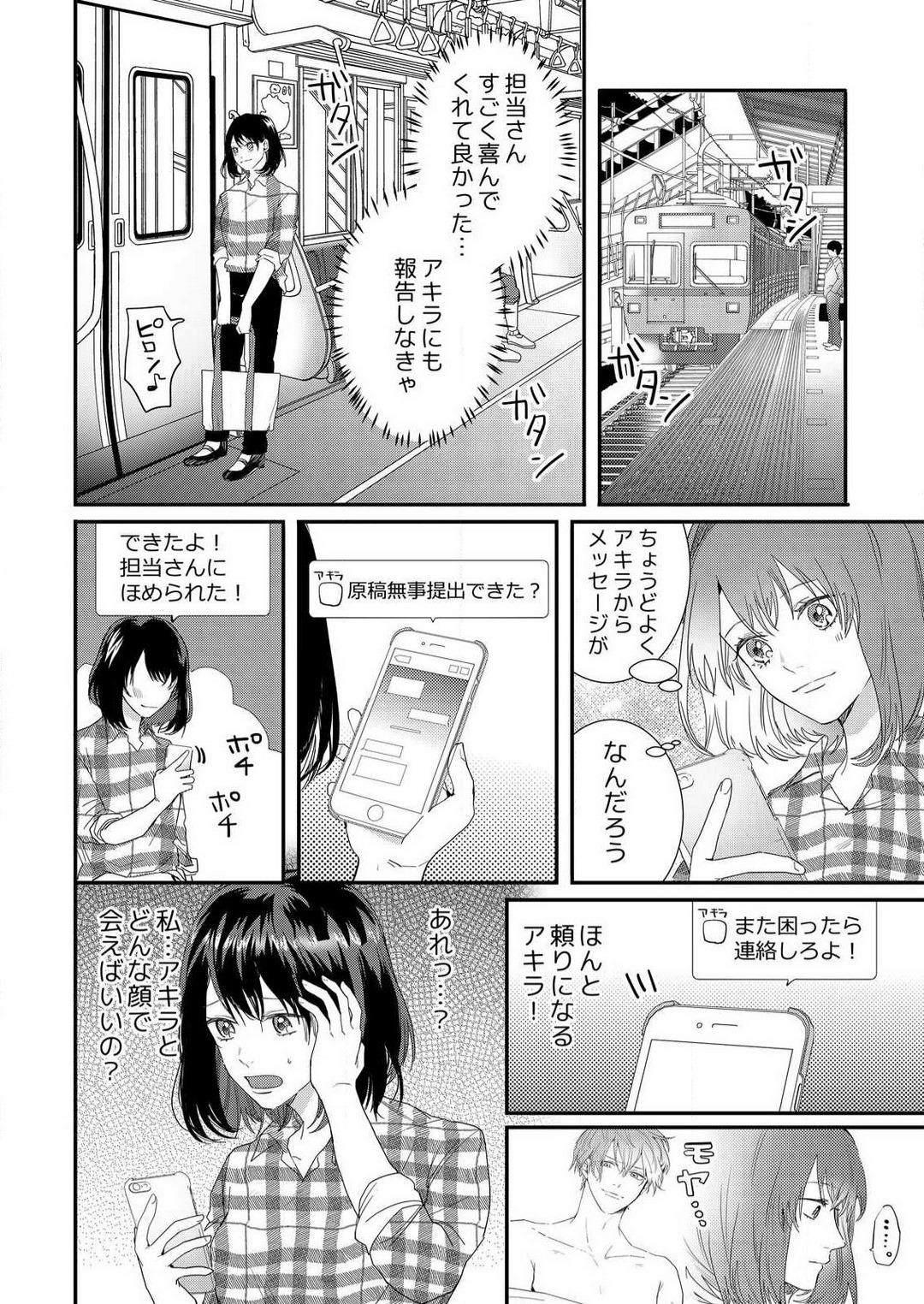 [Huzikura Lemon] Osananajimi ni Hontō no Sex Osowarimashita 〜 Shojo Manga-ka, Kon'ya Hatsu Iki. 1-2 17