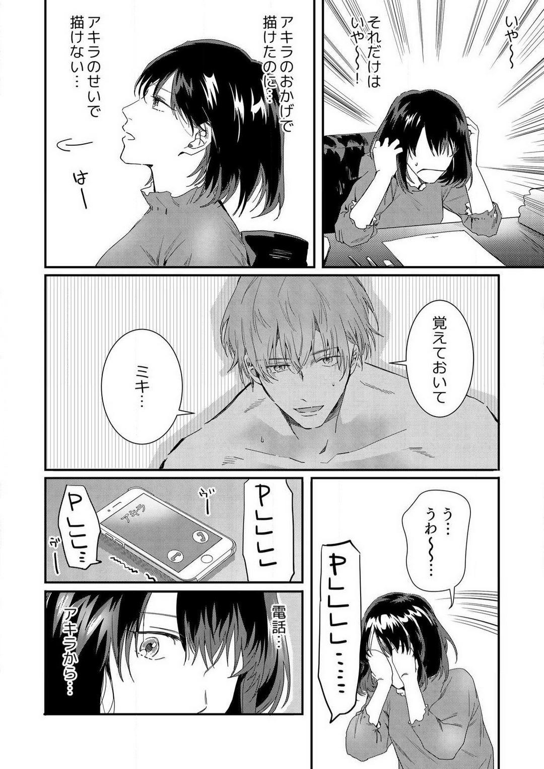 [Huzikura Lemon] Osananajimi ni Hontō no Sex Osowarimashita 〜 Shojo Manga-ka, Kon'ya Hatsu Iki. 1-2 18