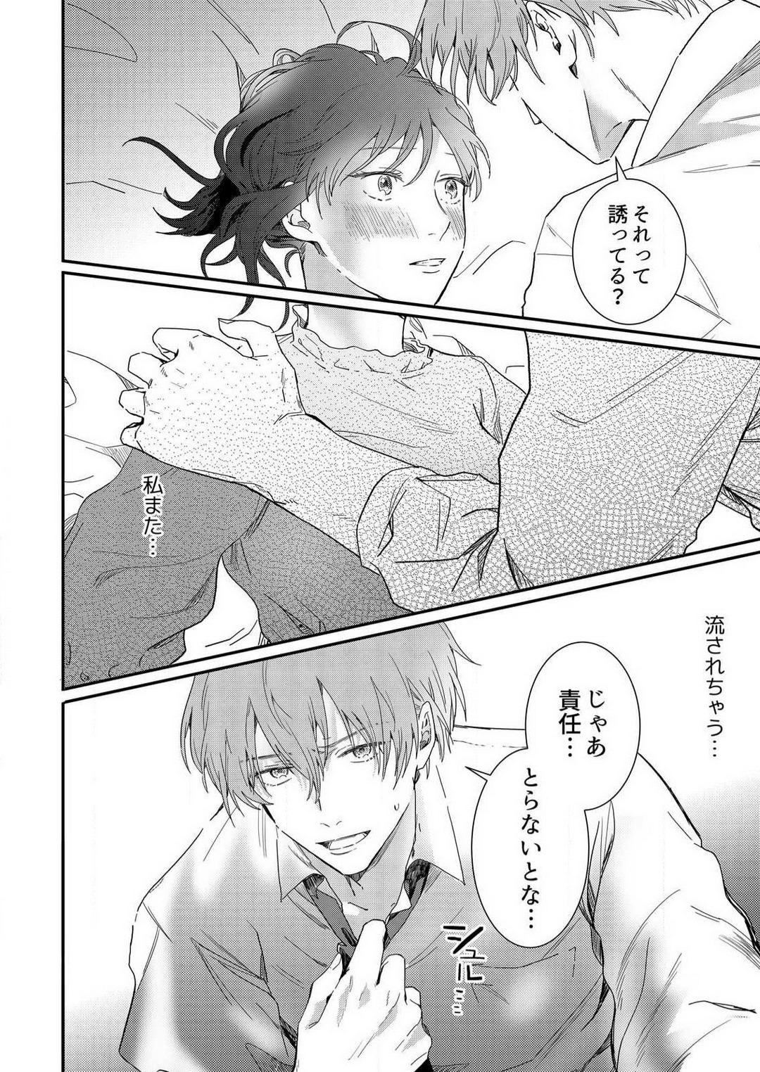 [Huzikura Lemon] Osananajimi ni Hontō no Sex Osowarimashita 〜 Shojo Manga-ka, Kon'ya Hatsu Iki. 1-2 25