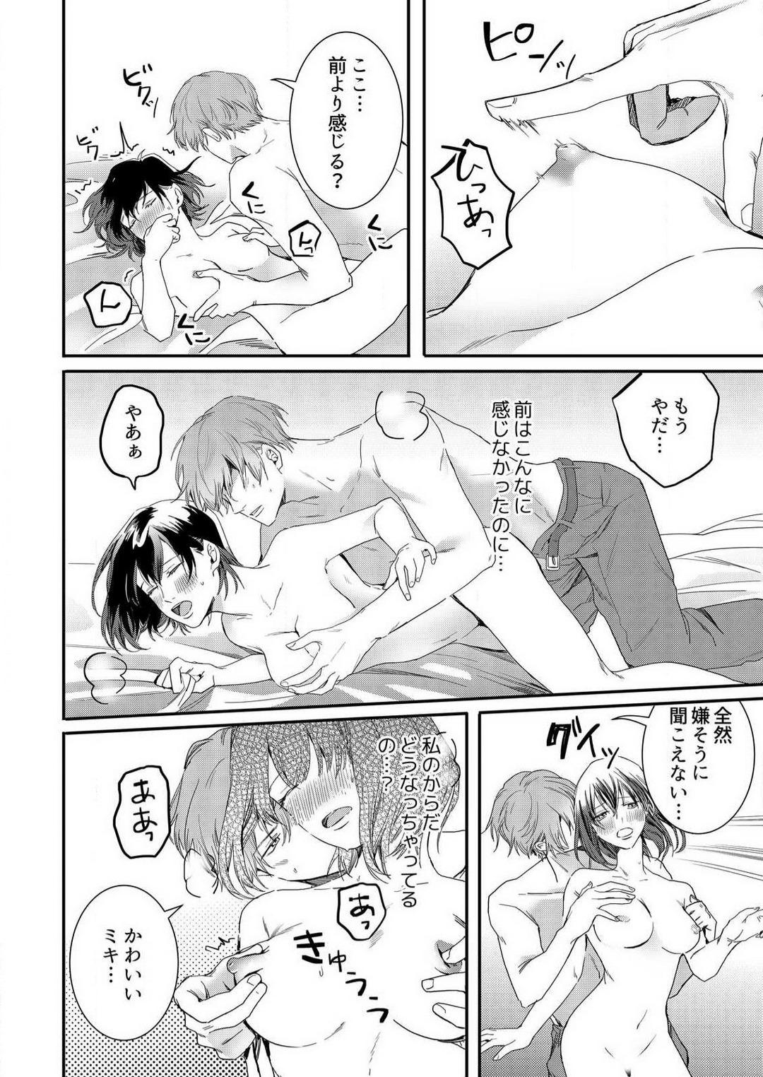 [Huzikura Lemon] Osananajimi ni Hontō no Sex Osowarimashita 〜 Shojo Manga-ka, Kon'ya Hatsu Iki. 1-2 27