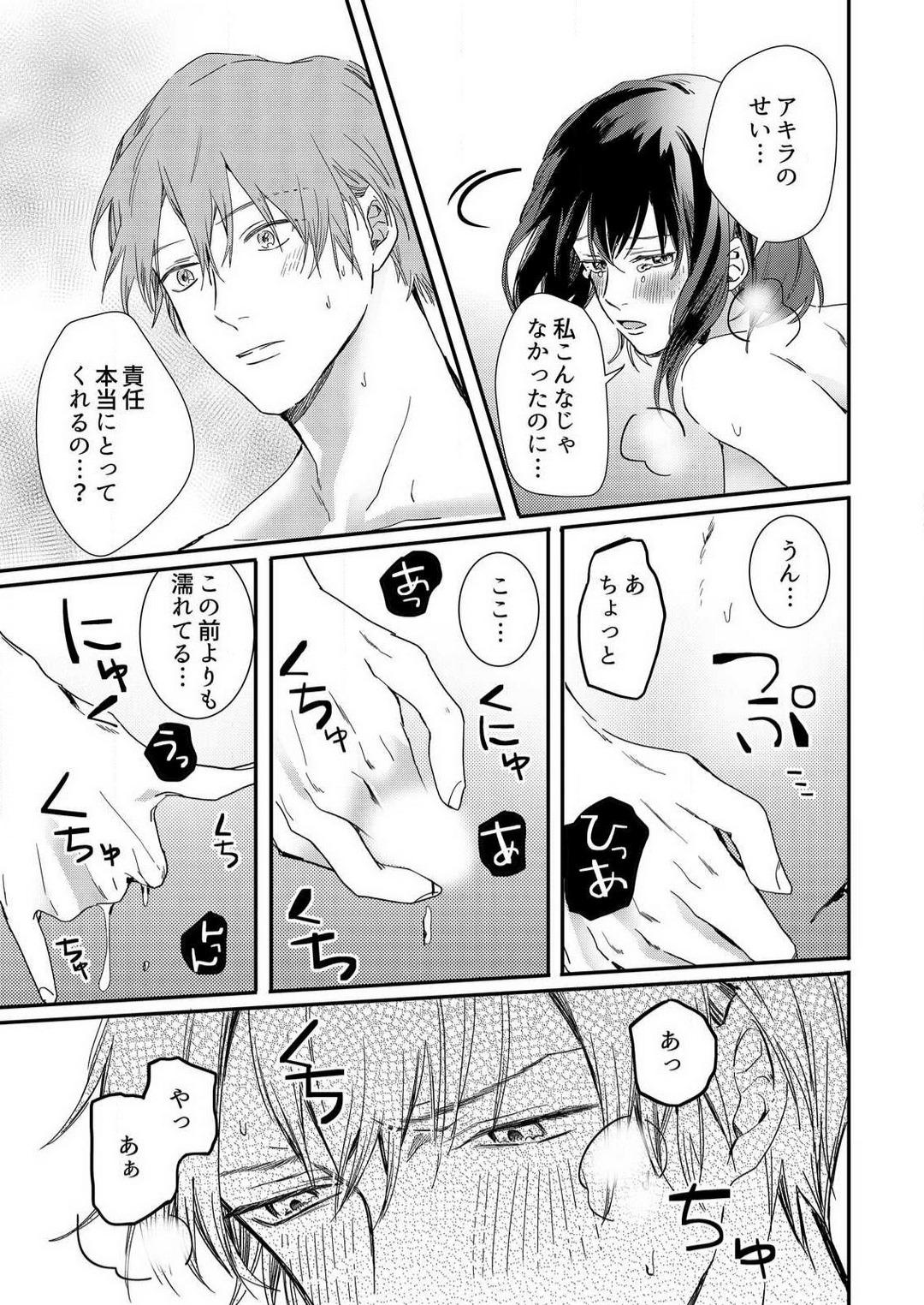 [Huzikura Lemon] Osananajimi ni Hontō no Sex Osowarimashita 〜 Shojo Manga-ka, Kon'ya Hatsu Iki. 1-2 28