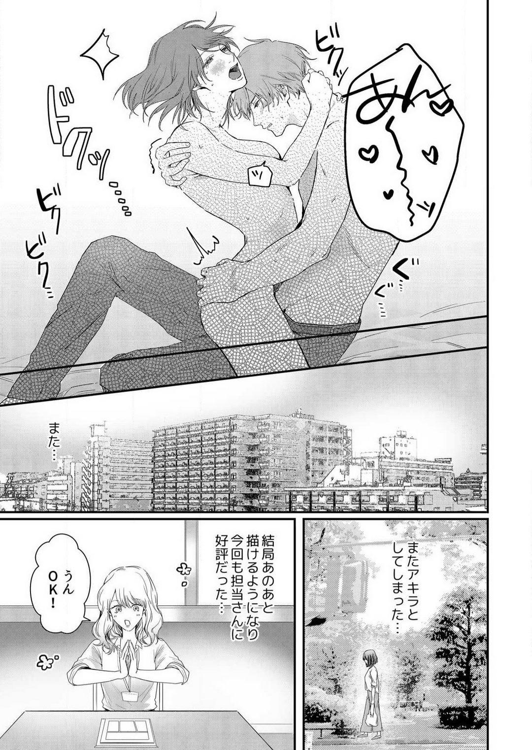 [Huzikura Lemon] Osananajimi ni Hontō no Sex Osowarimashita 〜 Shojo Manga-ka, Kon'ya Hatsu Iki. 1-2 32