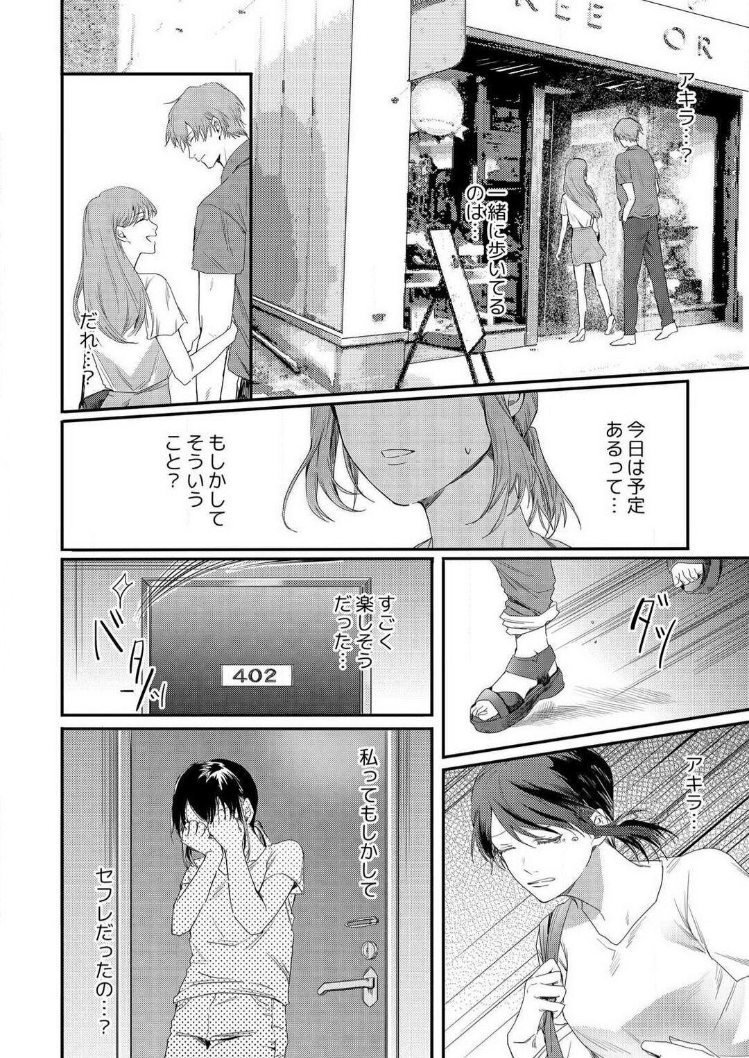 [Huzikura Lemon] Osananajimi ni Hontō no Sex Osowarimashita 〜 Shojo Manga-ka, Kon'ya Hatsu Iki. 1-2 36