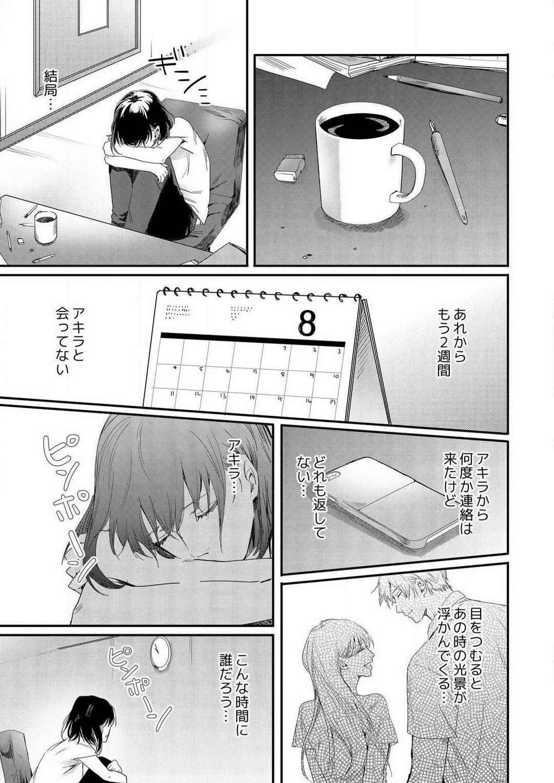 [Huzikura Lemon] Osananajimi ni Hontō no Sex Osowarimashita 〜 Shojo Manga-ka, Kon'ya Hatsu Iki. 1-2 36