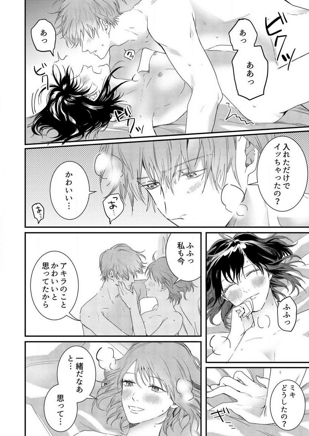 [Huzikura Lemon] Osananajimi ni Hontō no Sex Osowarimashita 〜 Shojo Manga-ka, Kon'ya Hatsu Iki. 1-2 46