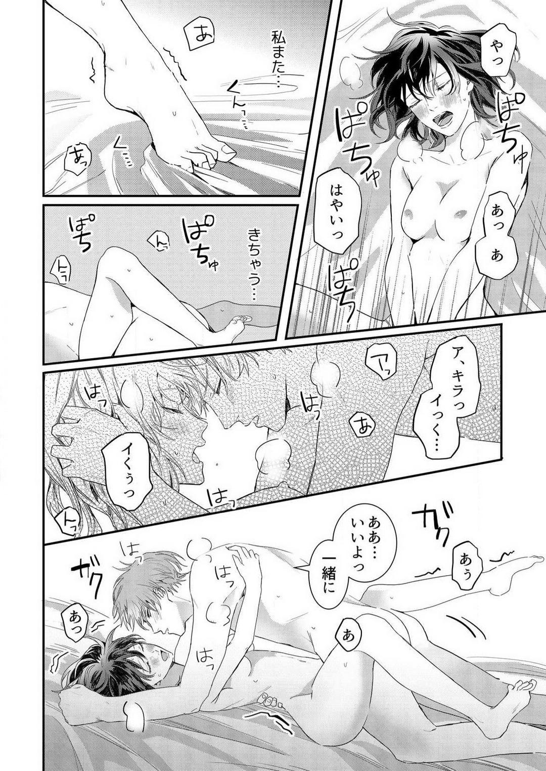 [Huzikura Lemon] Osananajimi ni Hontō no Sex Osowarimashita 〜 Shojo Manga-ka, Kon'ya Hatsu Iki. 1-2 48