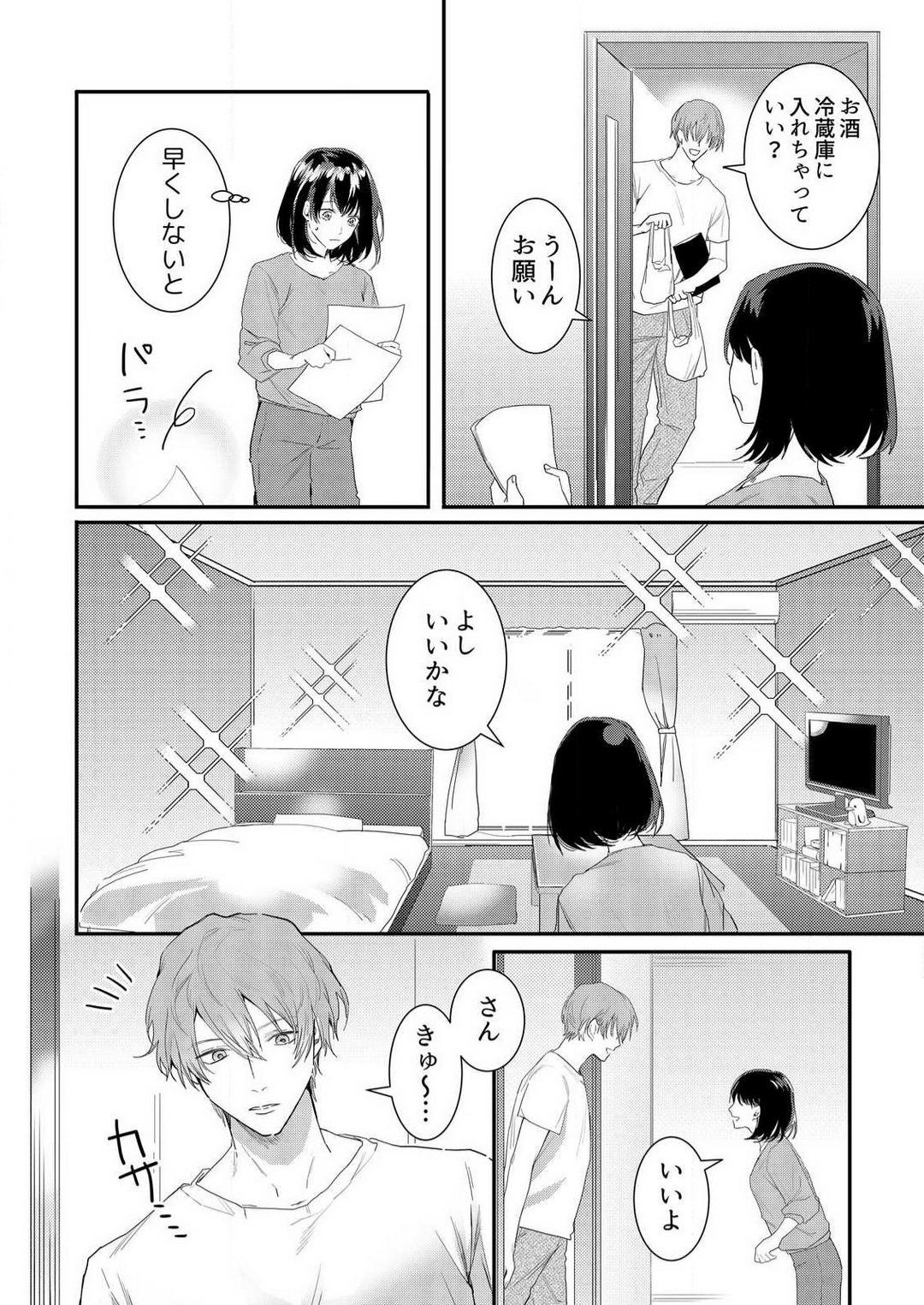 Dancing [Huzikura Lemon] Osananajimi ni Hontō no Sex Osowarimashita 〜 Shojo Manga-ka, Kon'ya Hatsu Iki. 1-2 Forwomen - Page 5