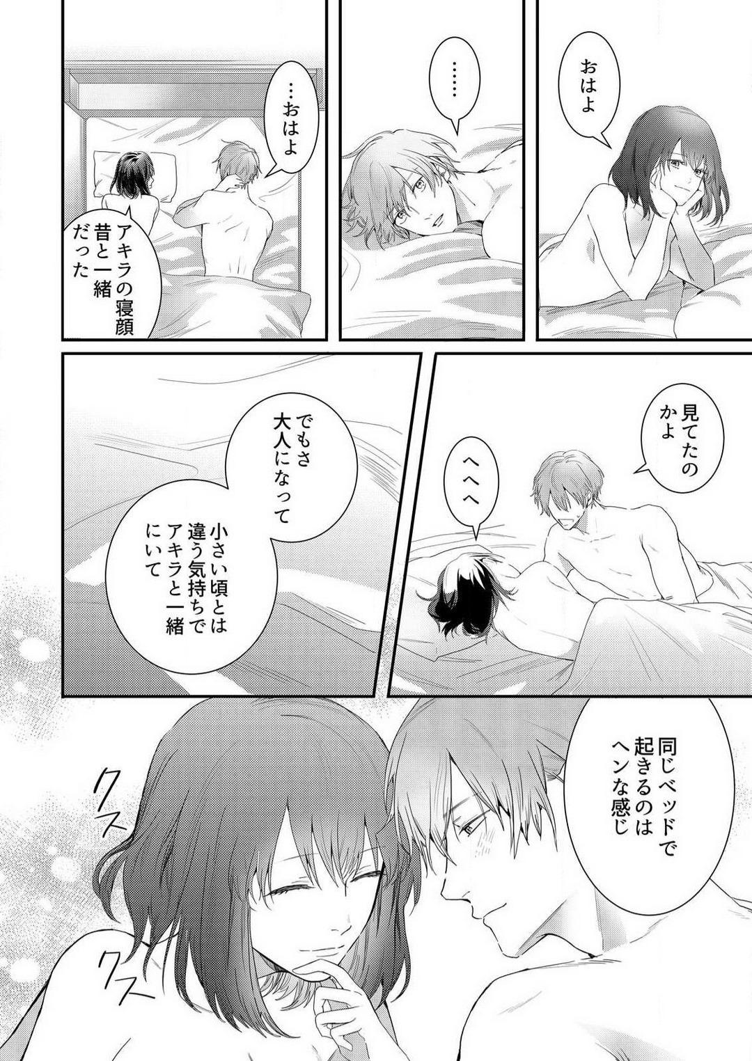 [Huzikura Lemon] Osananajimi ni Hontō no Sex Osowarimashita 〜 Shojo Manga-ka, Kon'ya Hatsu Iki. 1-2 50