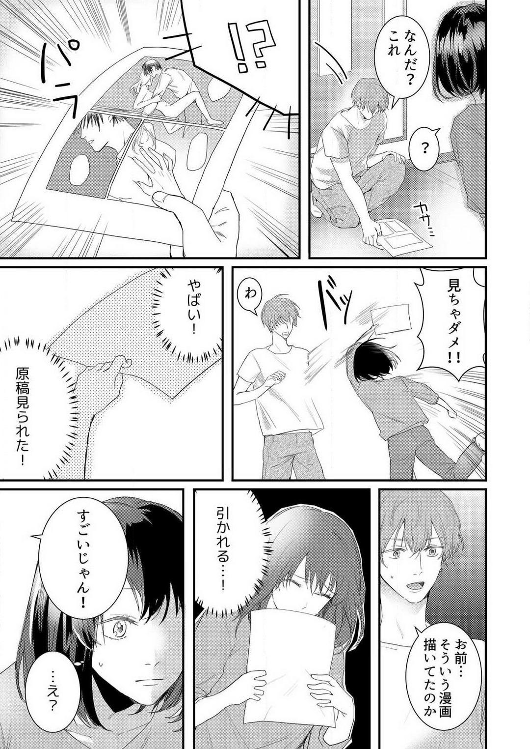 Dancing [Huzikura Lemon] Osananajimi ni Hontō no Sex Osowarimashita 〜 Shojo Manga-ka, Kon'ya Hatsu Iki. 1-2 Forwomen - Page 6