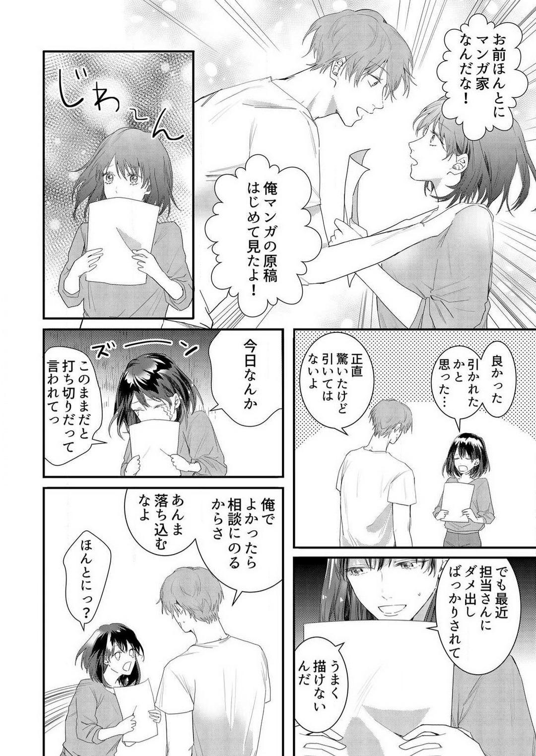 [Huzikura Lemon] Osananajimi ni Hontō no Sex Osowarimashita 〜 Shojo Manga-ka, Kon'ya Hatsu Iki. 1-2 7