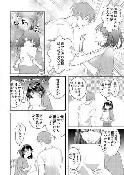 Osananajimi ni Hontō no Sex Osowarimashita 〜 Shojo Manga2 6