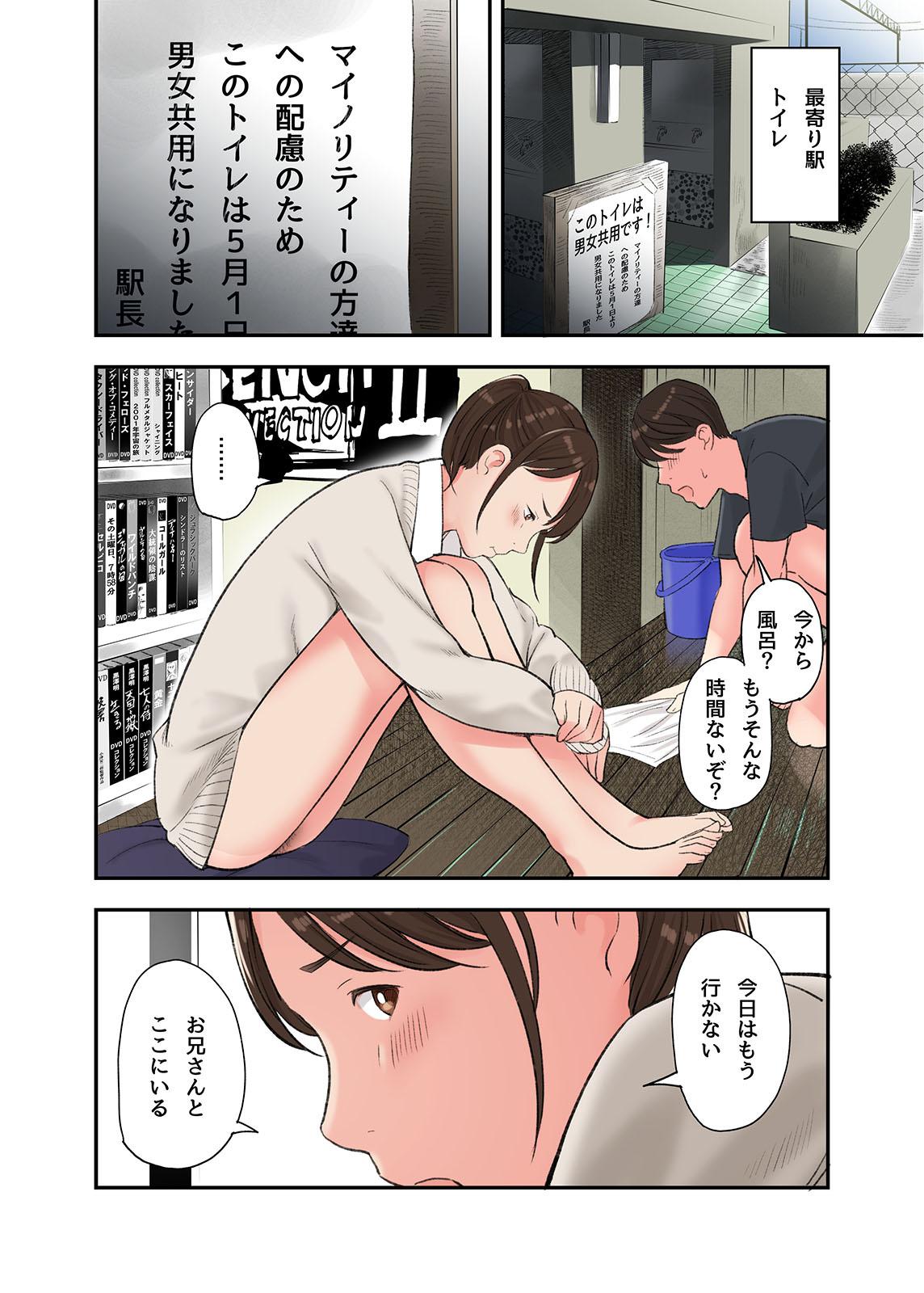 Pretty Kono Futari to Yaru Hanashi, Daisanwa - Original Blowing - Page 6