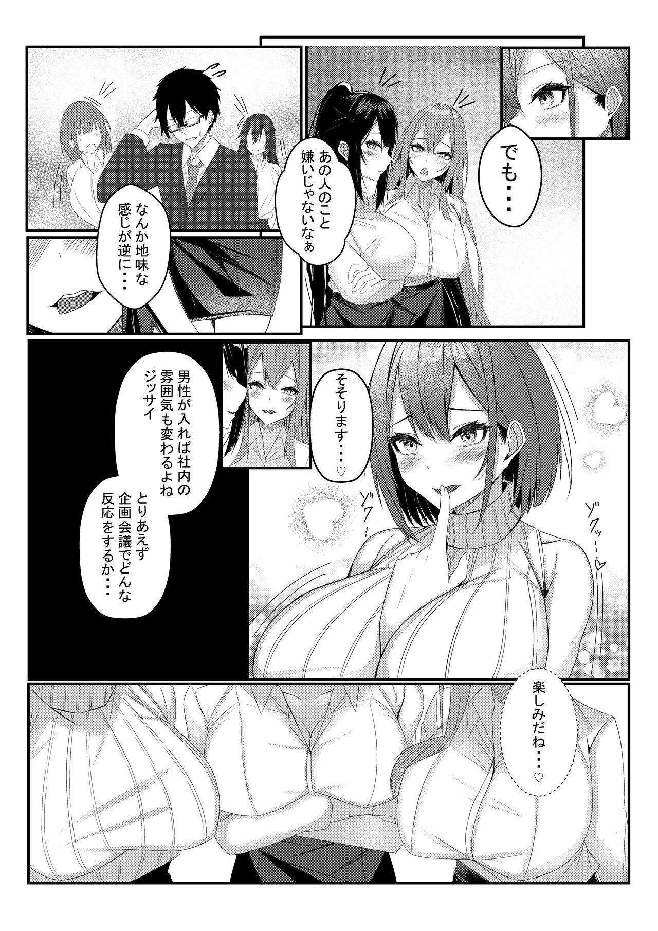 Huge Cock Kyou kara Ladies Shitagi Brand no Producer o Makasaremashita. - Original Inked - Page 5