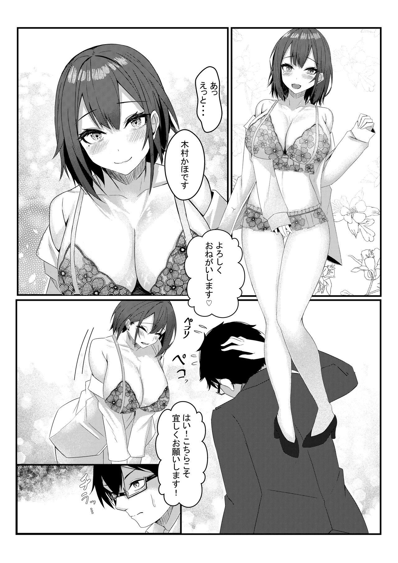 Huge Cock Kyou kara Ladies Shitagi Brand no Producer o Makasaremashita. - Original Inked - Page 9