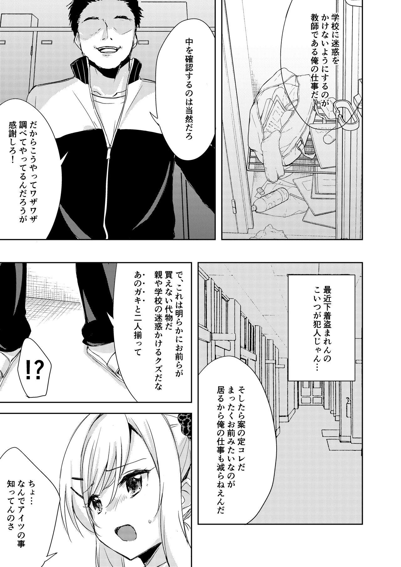 Rough Sex Iinari Kanojo no Choukyou Jijou - Original Analplay - Page 8