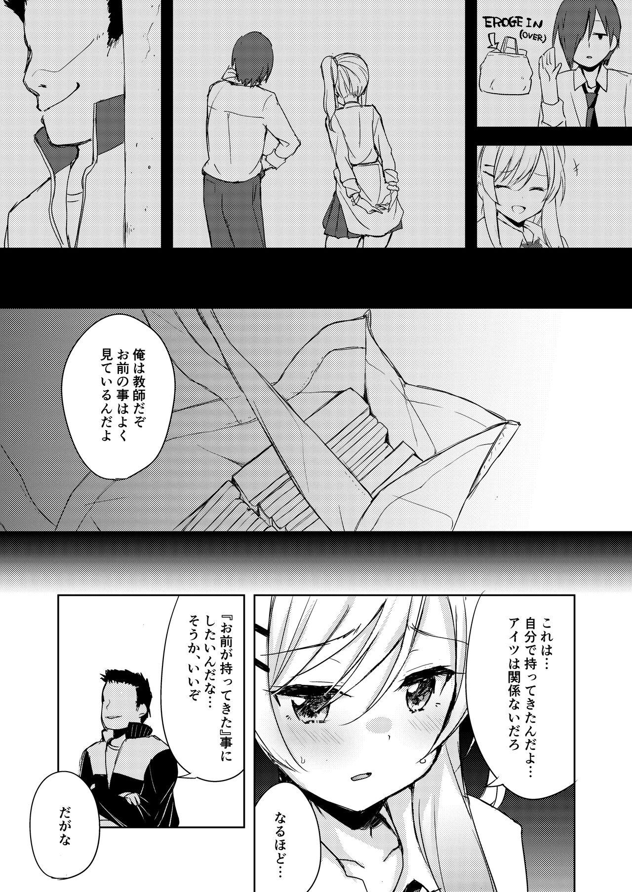 Rough Sex Iinari Kanojo no Choukyou Jijou - Original Analplay - Page 9