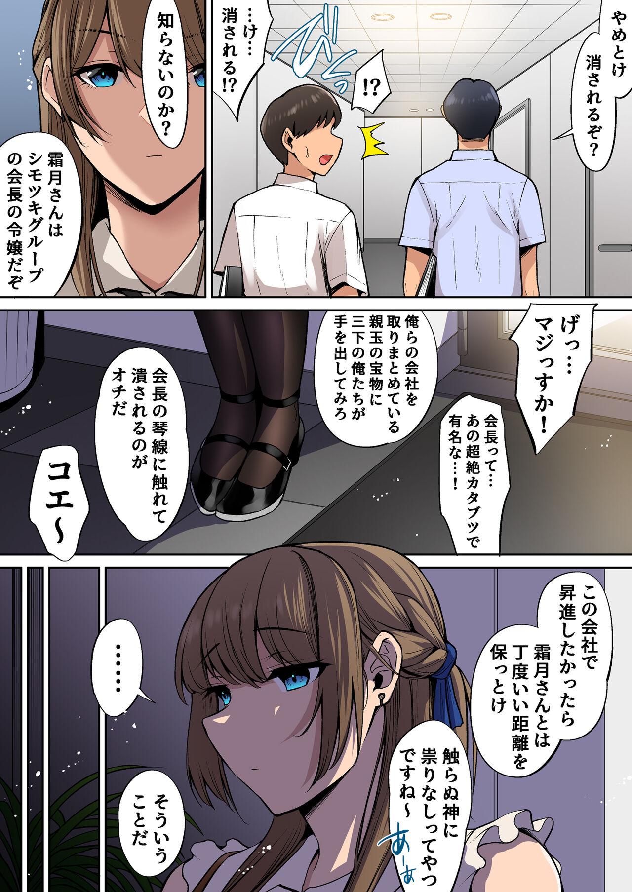 Fucking Ojou-sama wa Ogehin na Sex ga Okonomi desu. - Original Tgirls - Page 4