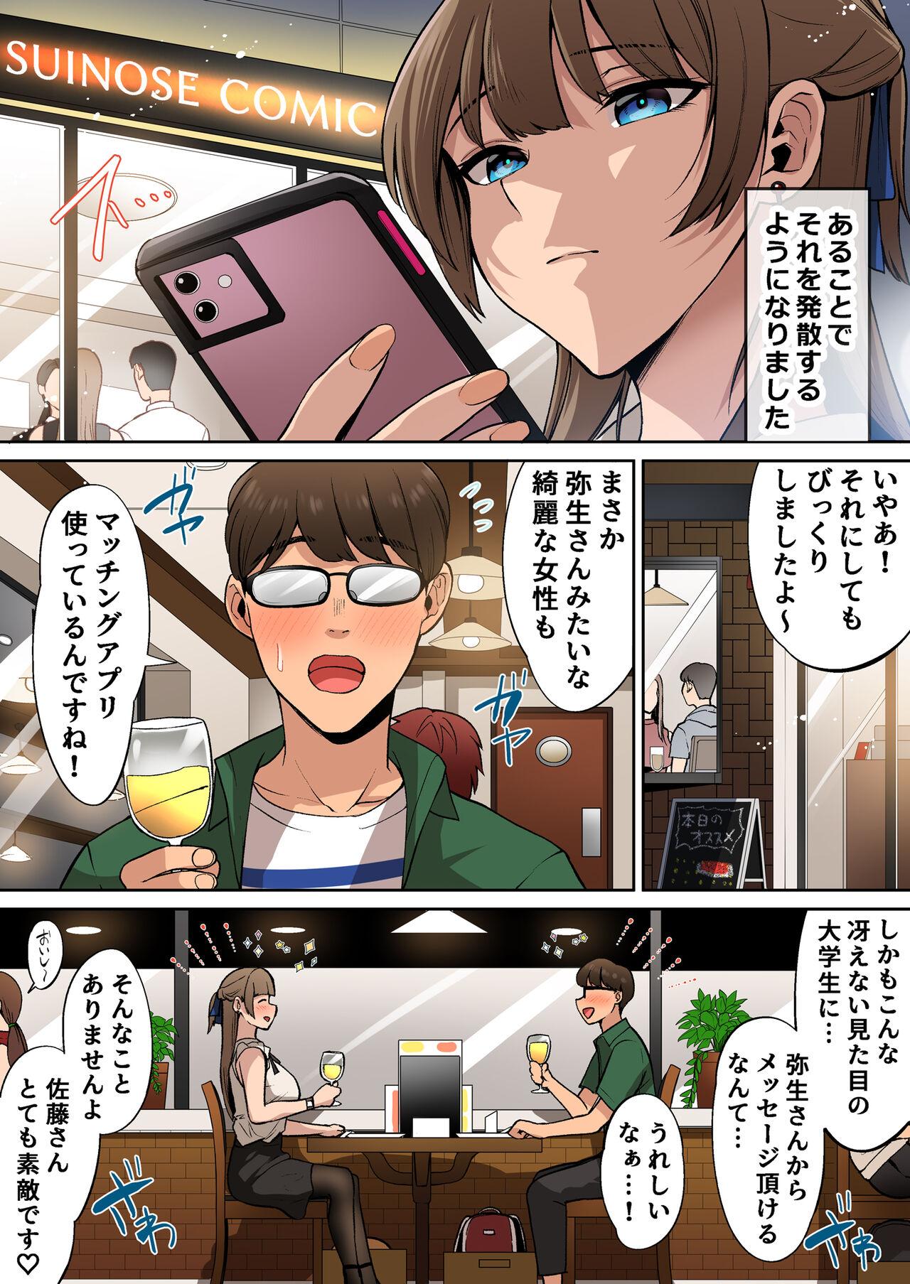 Fucking Ojou-sama wa Ogehin na Sex ga Okonomi desu. - Original Tgirls - Page 6