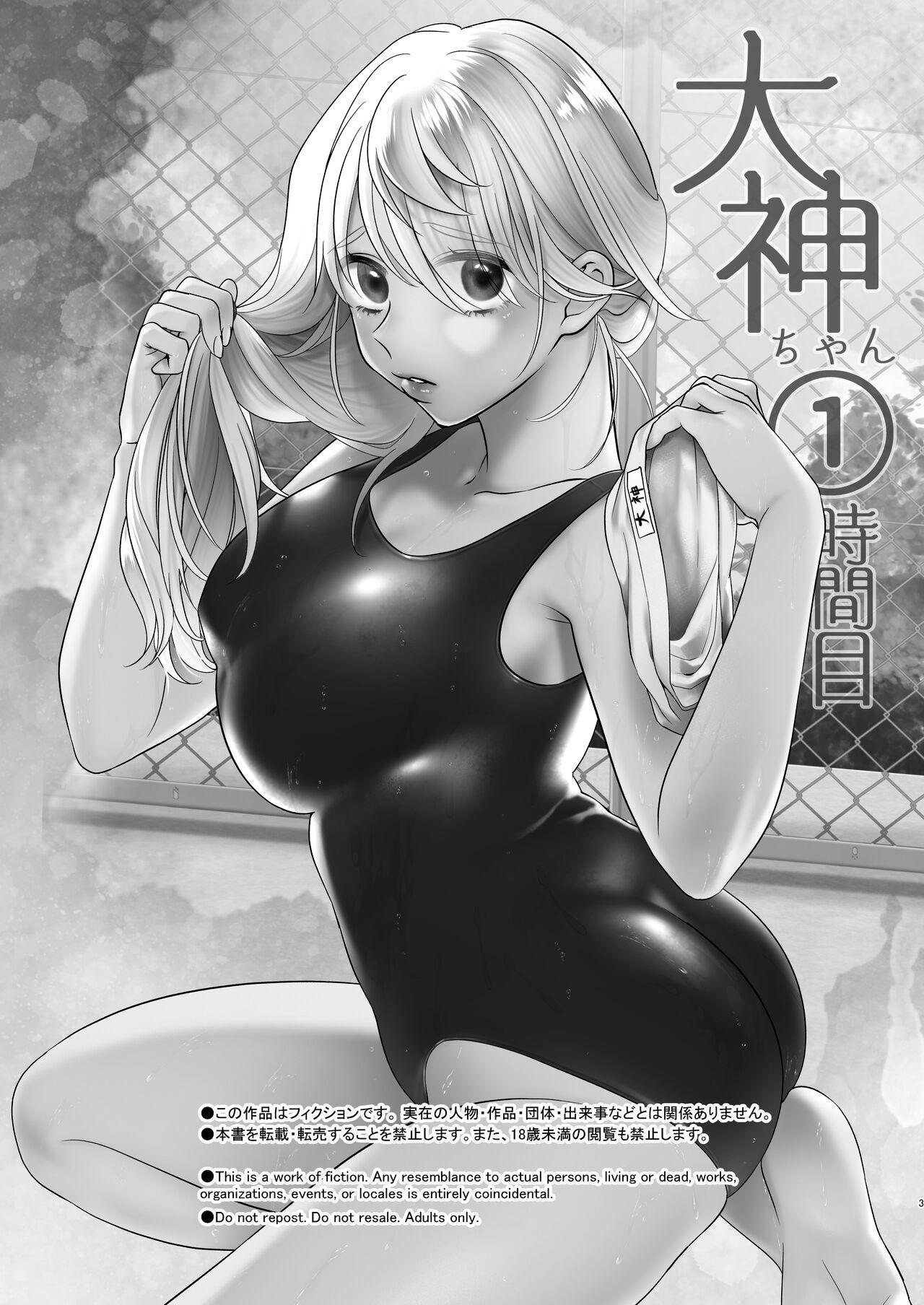 Gay Longhair [Onigiri wa Sude de Musube] Oogami-chan 1-jikanme X - Page 3