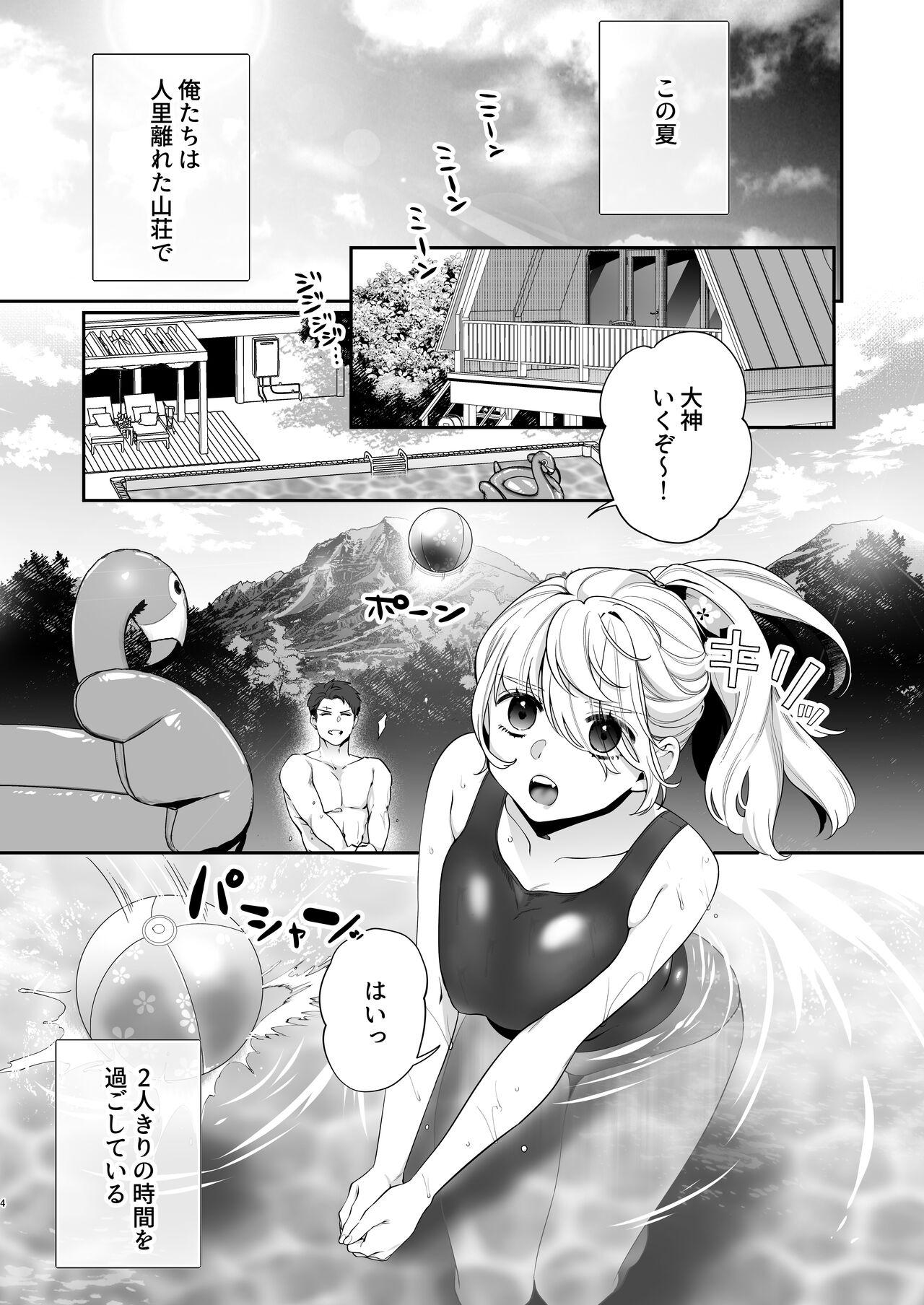 Gay Longhair [Onigiri wa Sude de Musube] Oogami-chan 1-jikanme X - Page 4