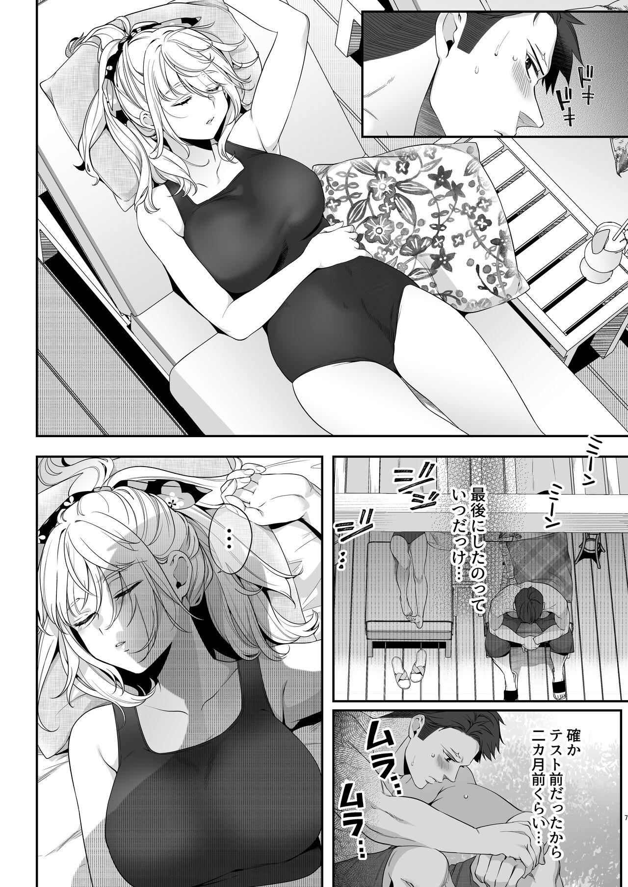 Gay Longhair [Onigiri wa Sude de Musube] Oogami-chan 1-jikanme X - Page 7