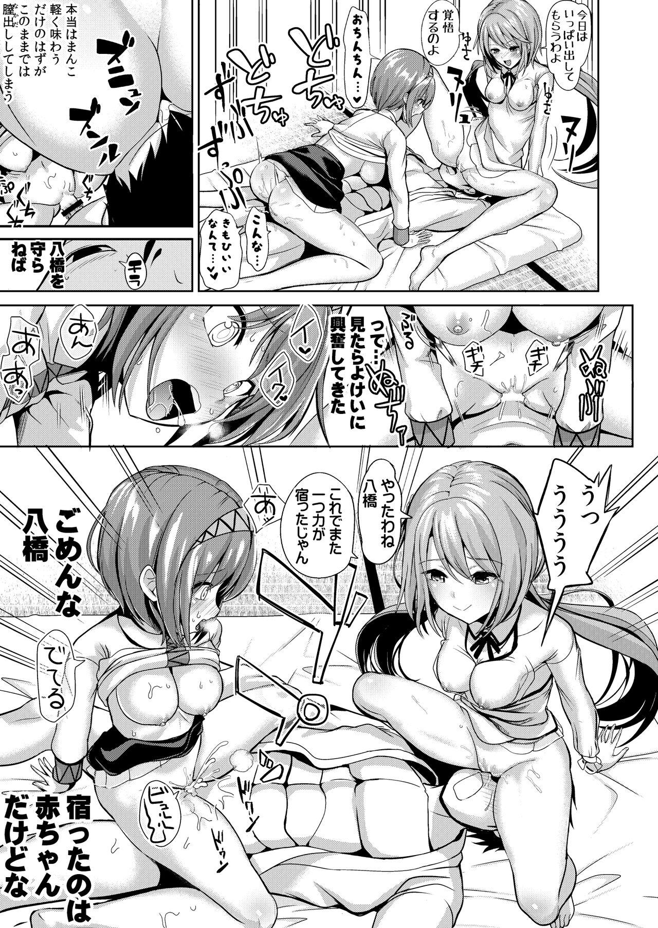 Touhou Muchix 1 Tsukumo Shimai 15