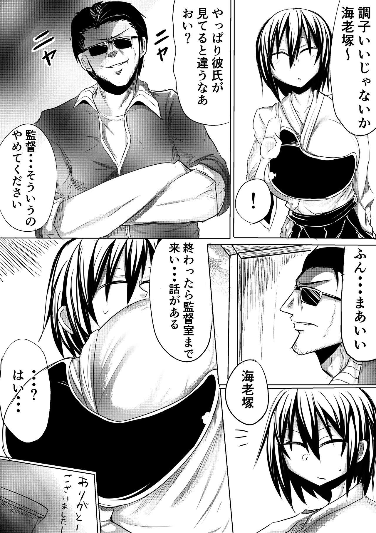 Athletic Ore no Kanojo ga Ochiru made Zenpen - Original Young Tits - Page 5