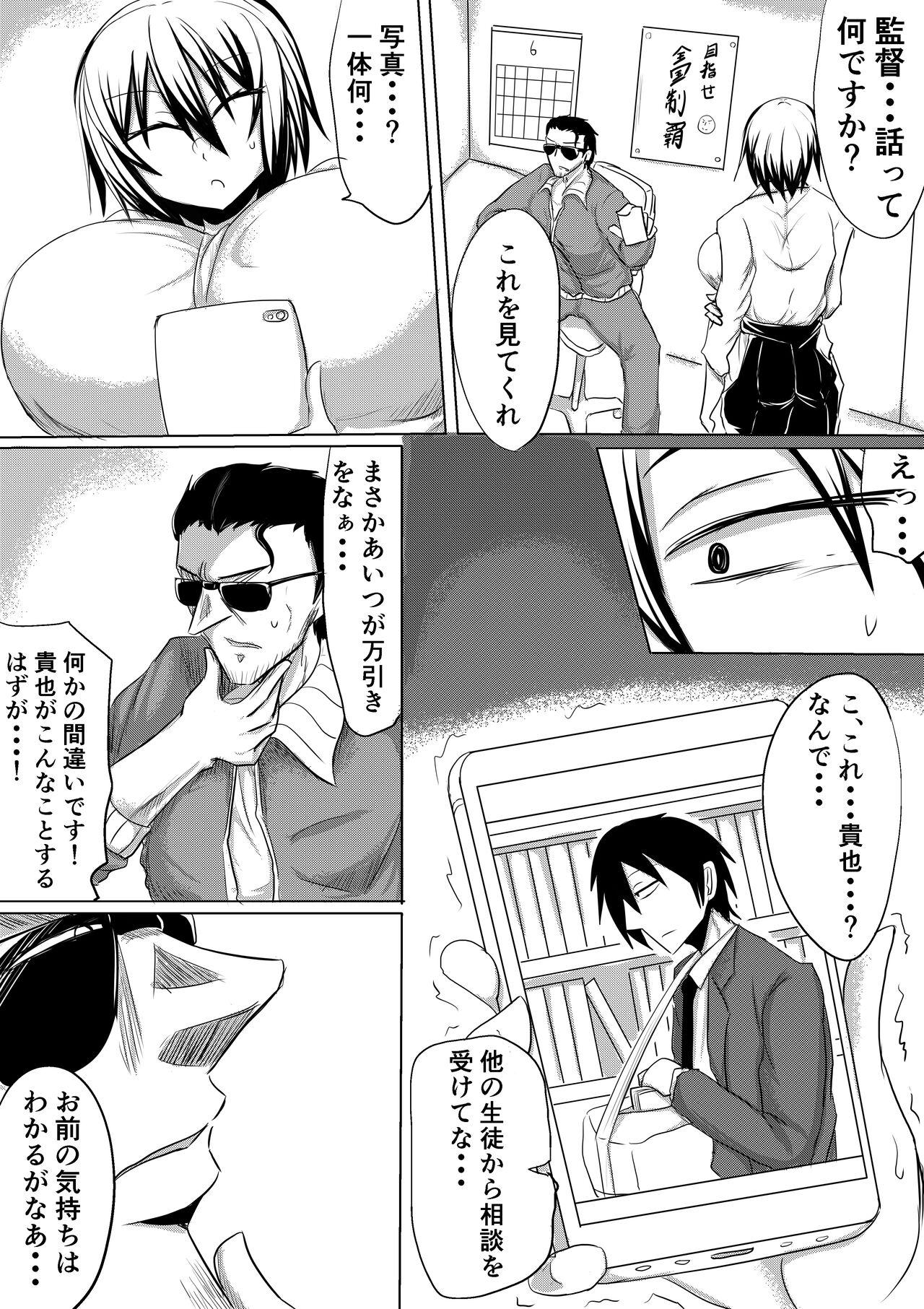 Athletic Ore no Kanojo ga Ochiru made Zenpen - Original Young Tits - Page 6