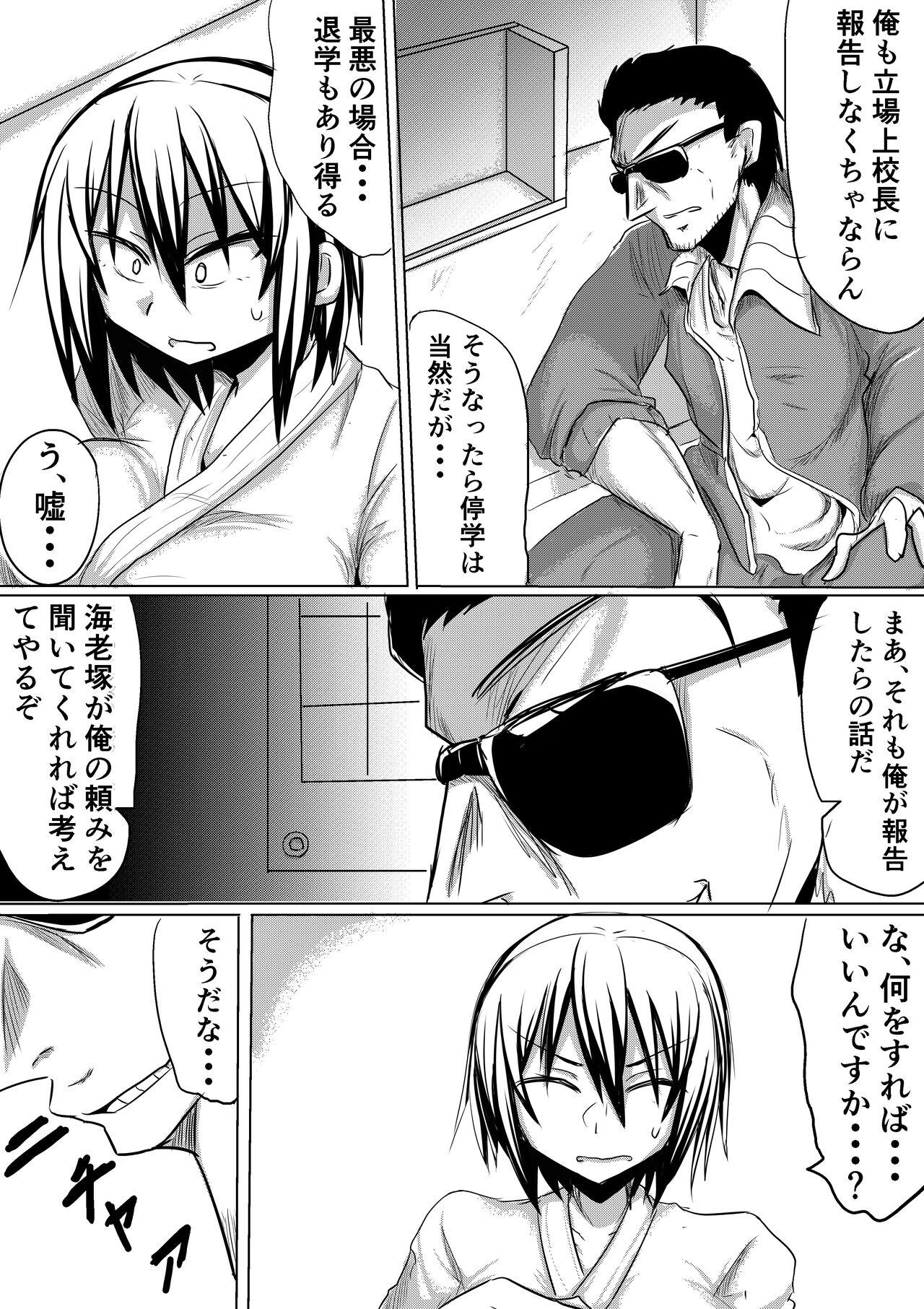 Athletic Ore no Kanojo ga Ochiru made Zenpen - Original Young Tits - Page 7