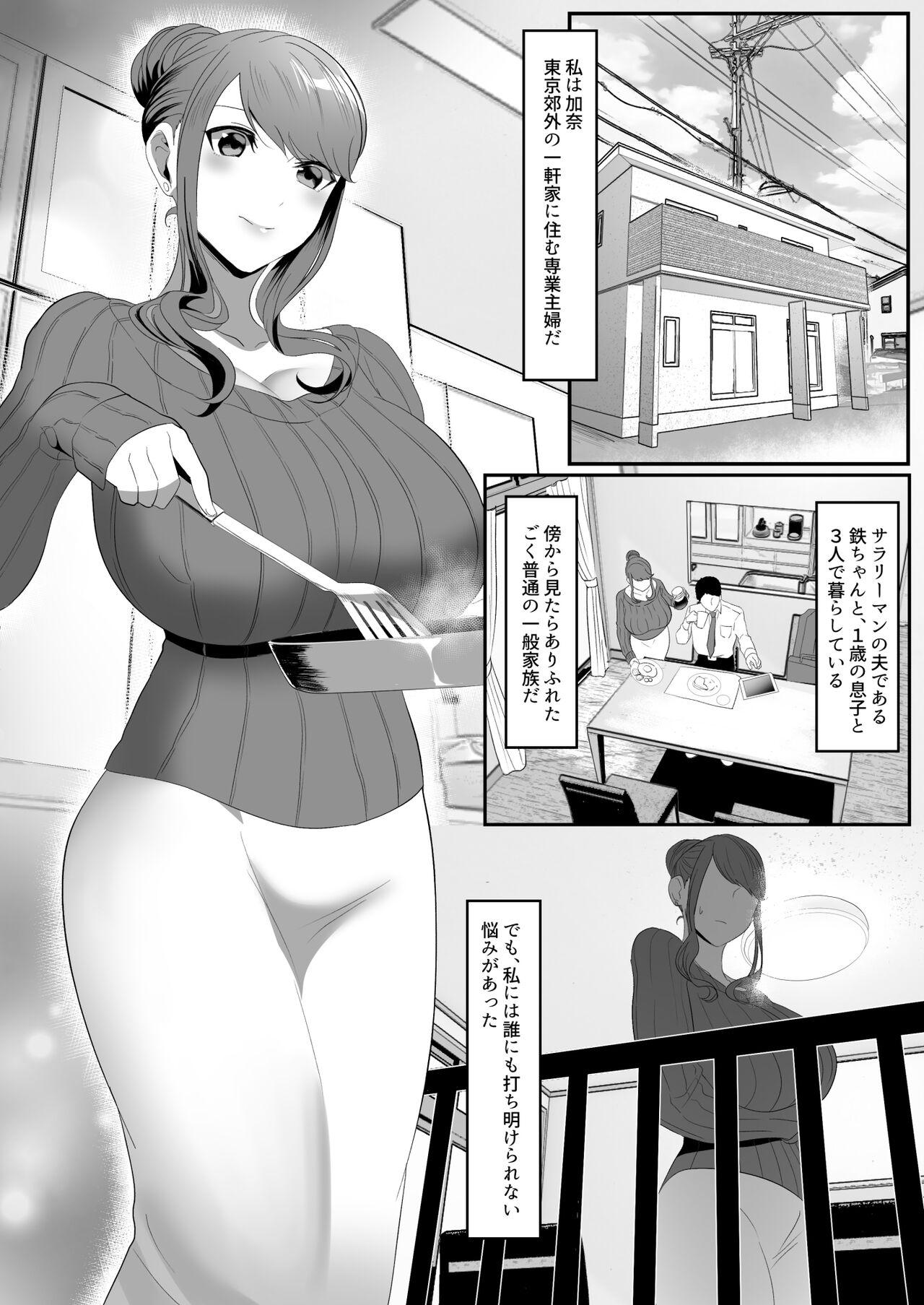 Amateur Sex Niizuma Gari 2 - Original All - Page 2