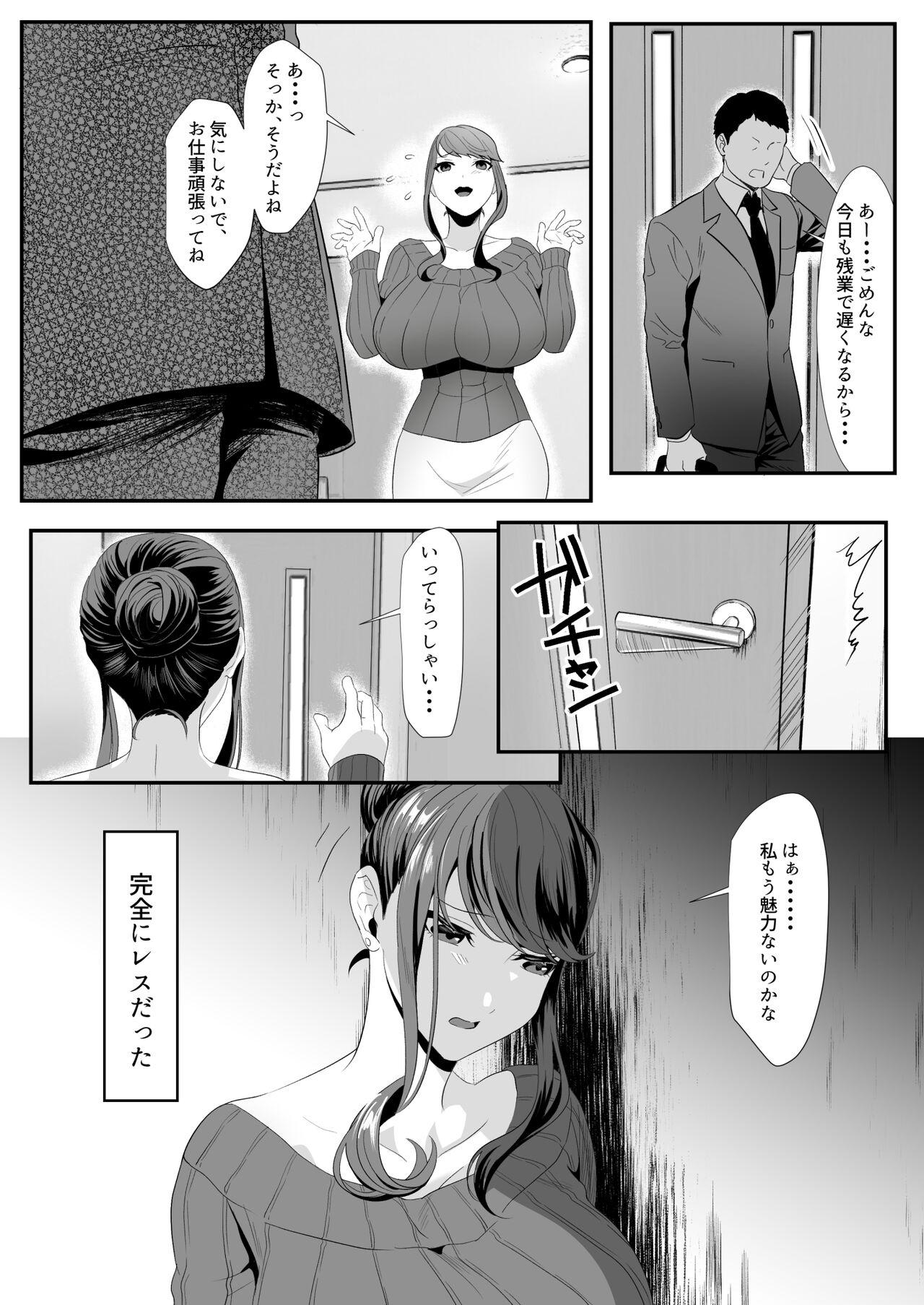 Amateur Sex Niizuma Gari 2 - Original All - Page 5