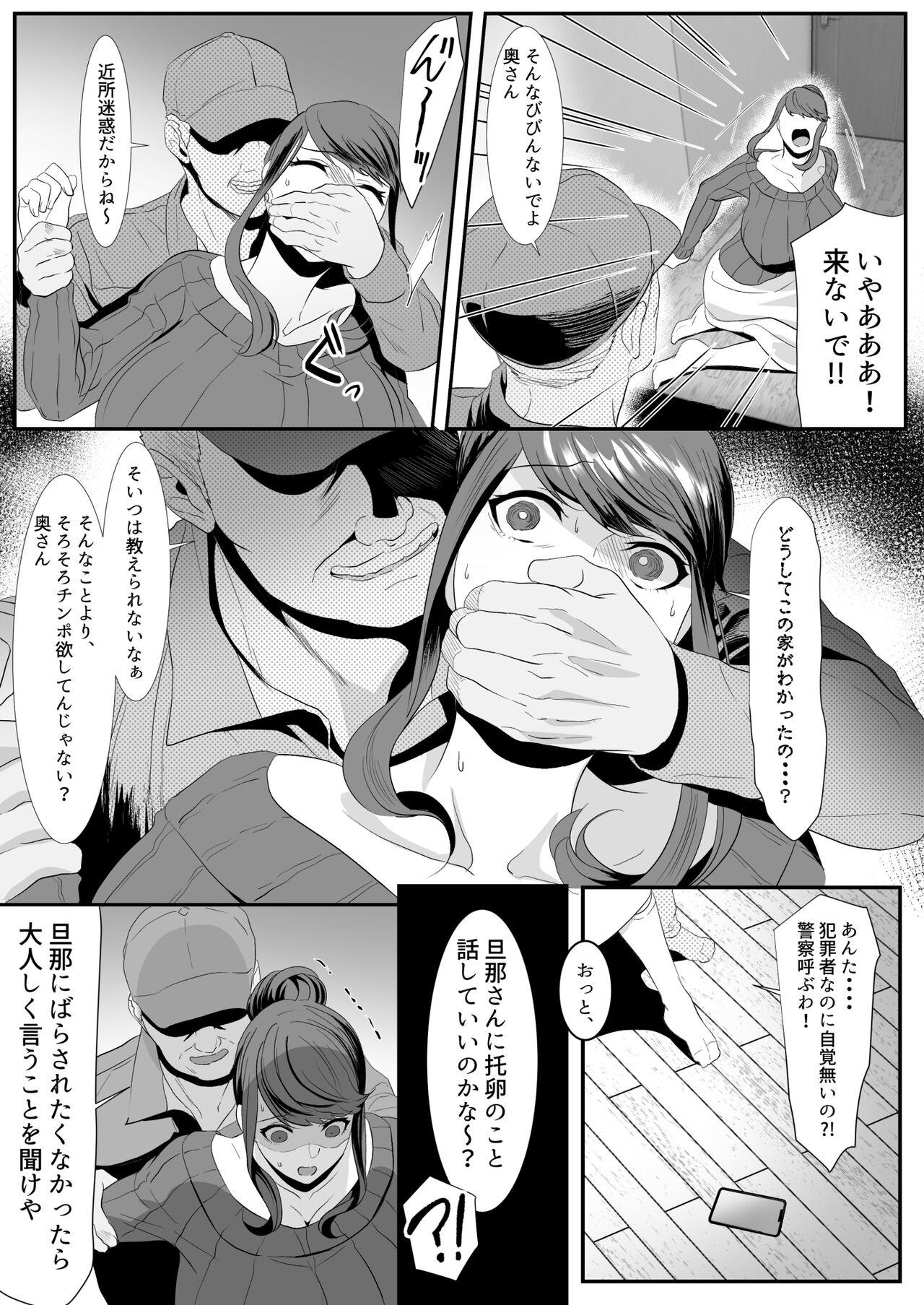 Gay Blondhair Niizuma Gari 2 - Original Cum On Ass - Page 9