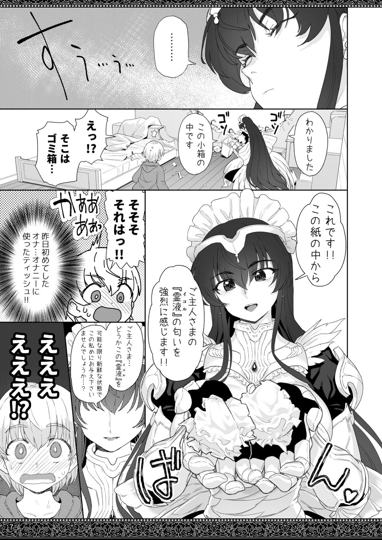 Hand tenjousekai no maid tachi - Original Face Fuck - Page 7