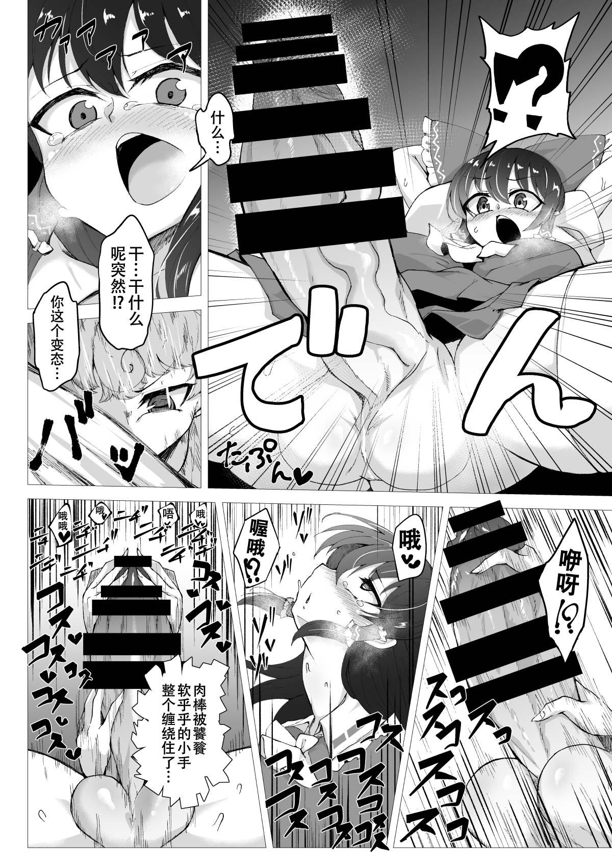 Kink Ittekitaritomo Yaru Mon Ka!! - Touhou project Amatuer - Page 6
