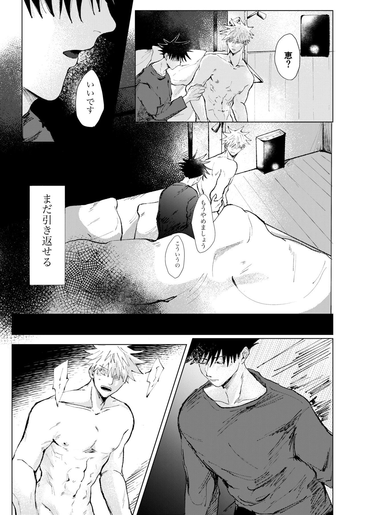 Hot Girls Getting Fucked Lack of... - Jujutsu kaisen Soapy - Page 10
