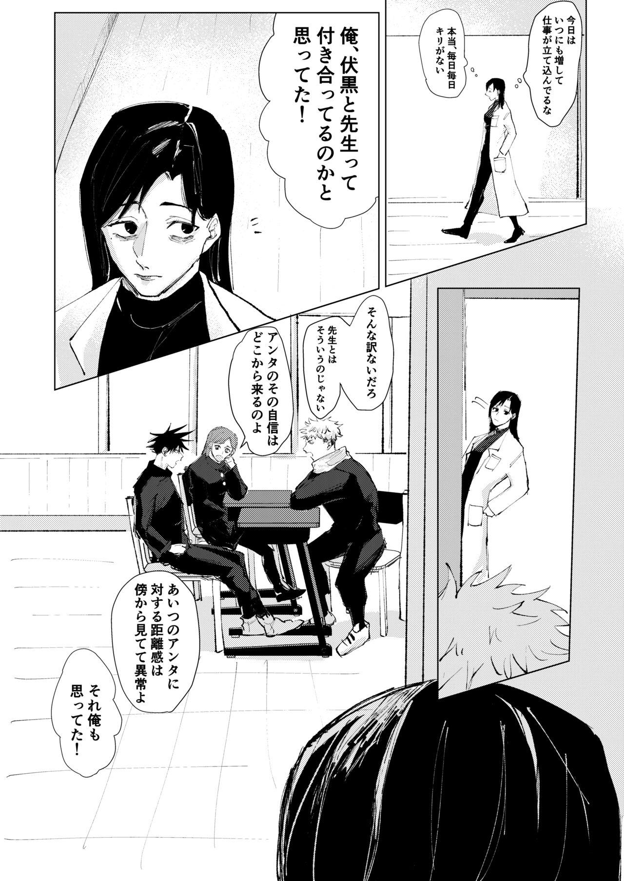 Hot Girls Getting Fucked Lack of... - Jujutsu kaisen Soapy - Page 11